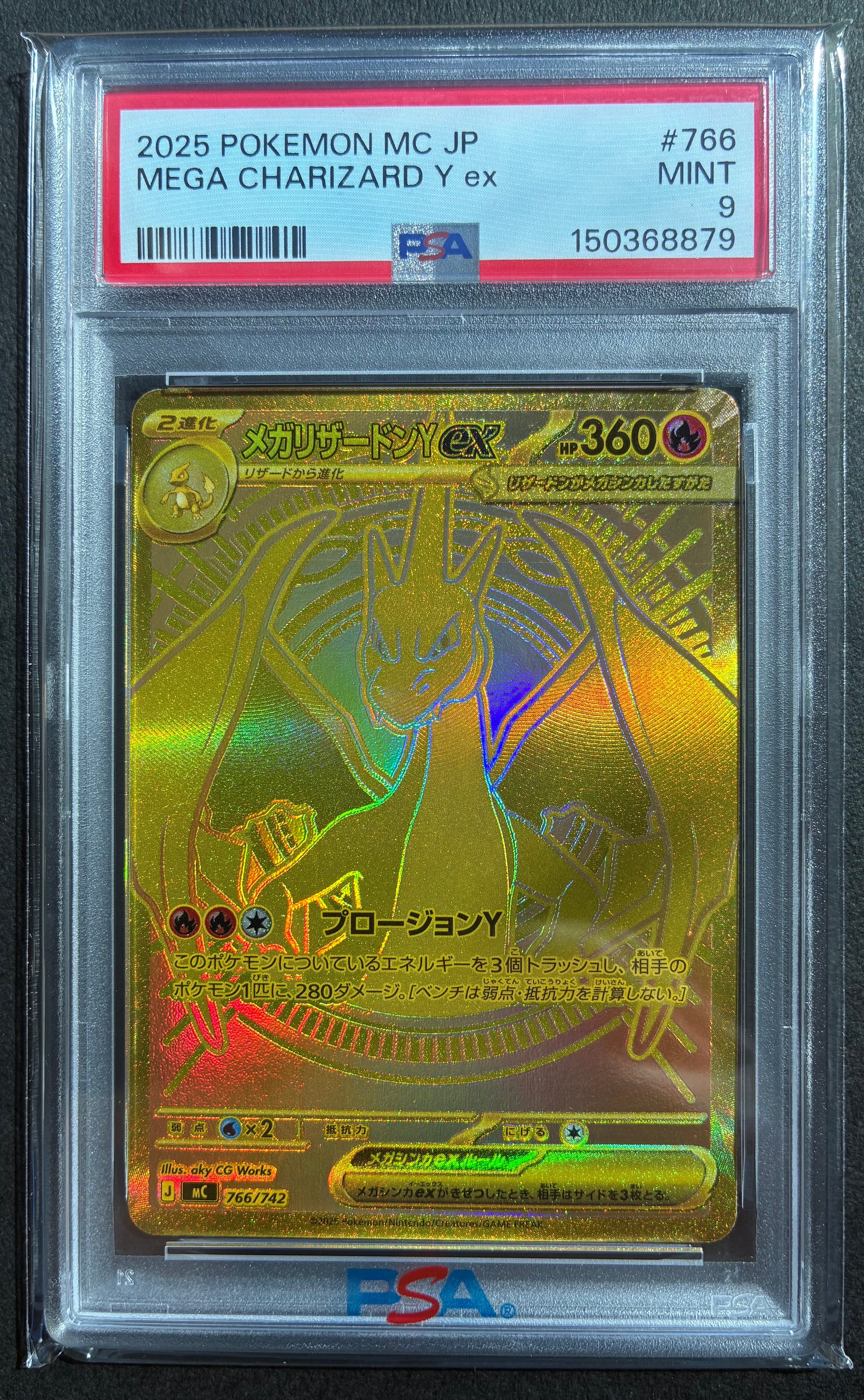 PSA9 メガリザードンY ex MUR スタートデッキ100 ポケモンカード メガリザードンY ex MUR スタートデッキ100 PSA9 - メルカリ