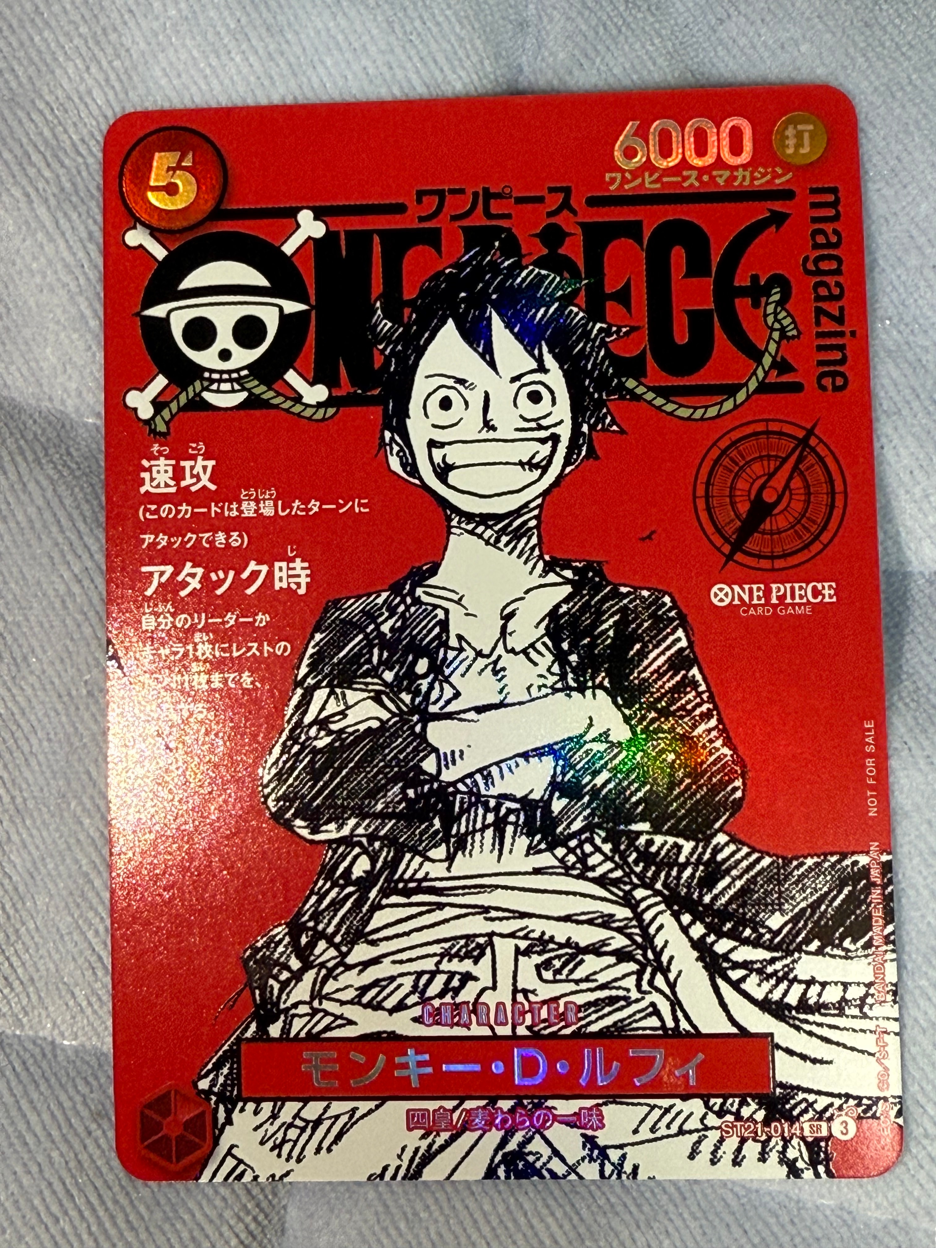 モンキー・D・ルフィ SR [ST21-014](プロモーションカード「ワンピースマガジン 特集 週刊少年ジャンプとワンピース 020」)