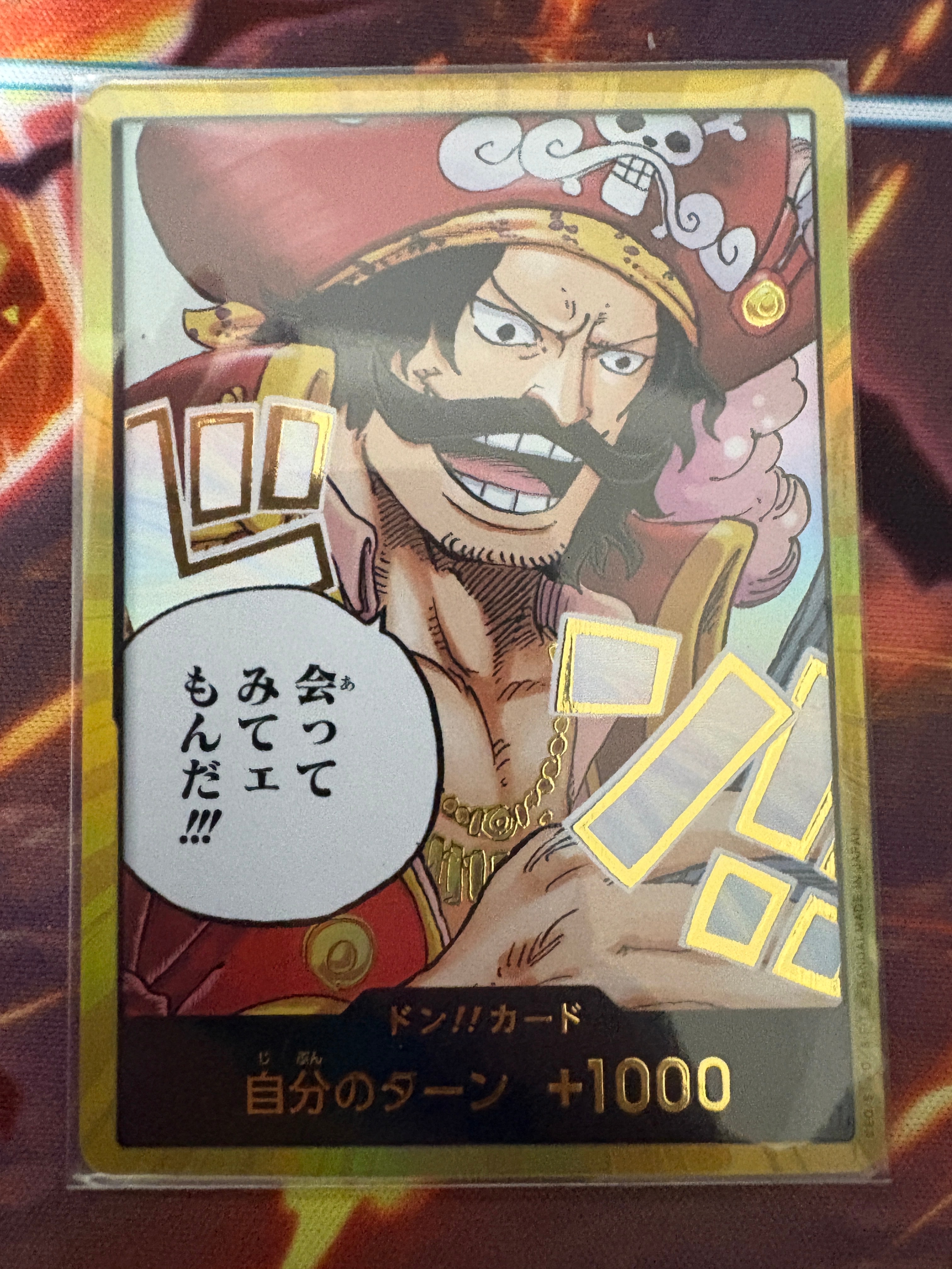 ドン!!カード : ゴール・D・ロジャー スーパーパラレル (ブースターパック「受け継がれる意志」)