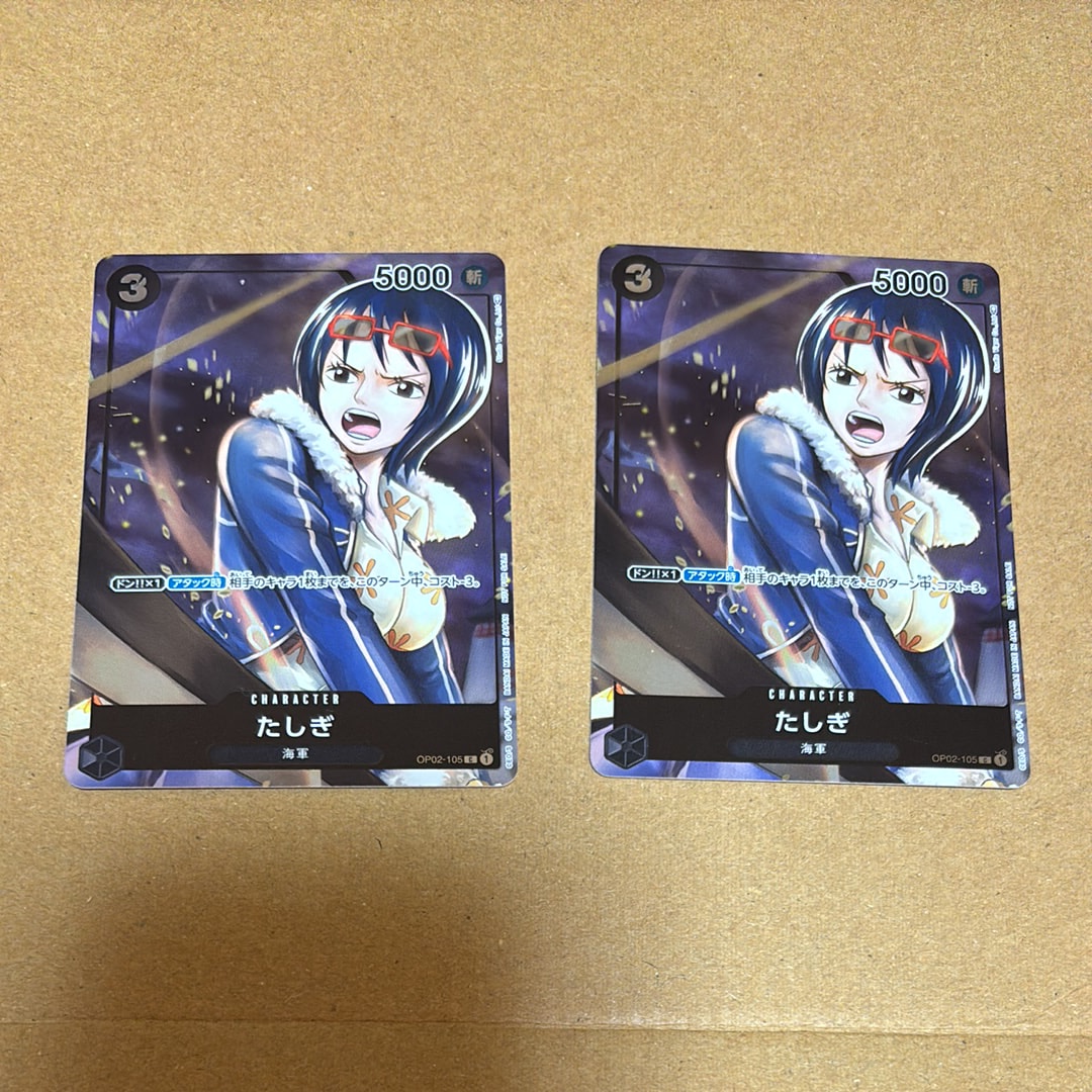 たしぎ C-P [OP02-105] (ブースターパック頂上決戦 Box封入特典)