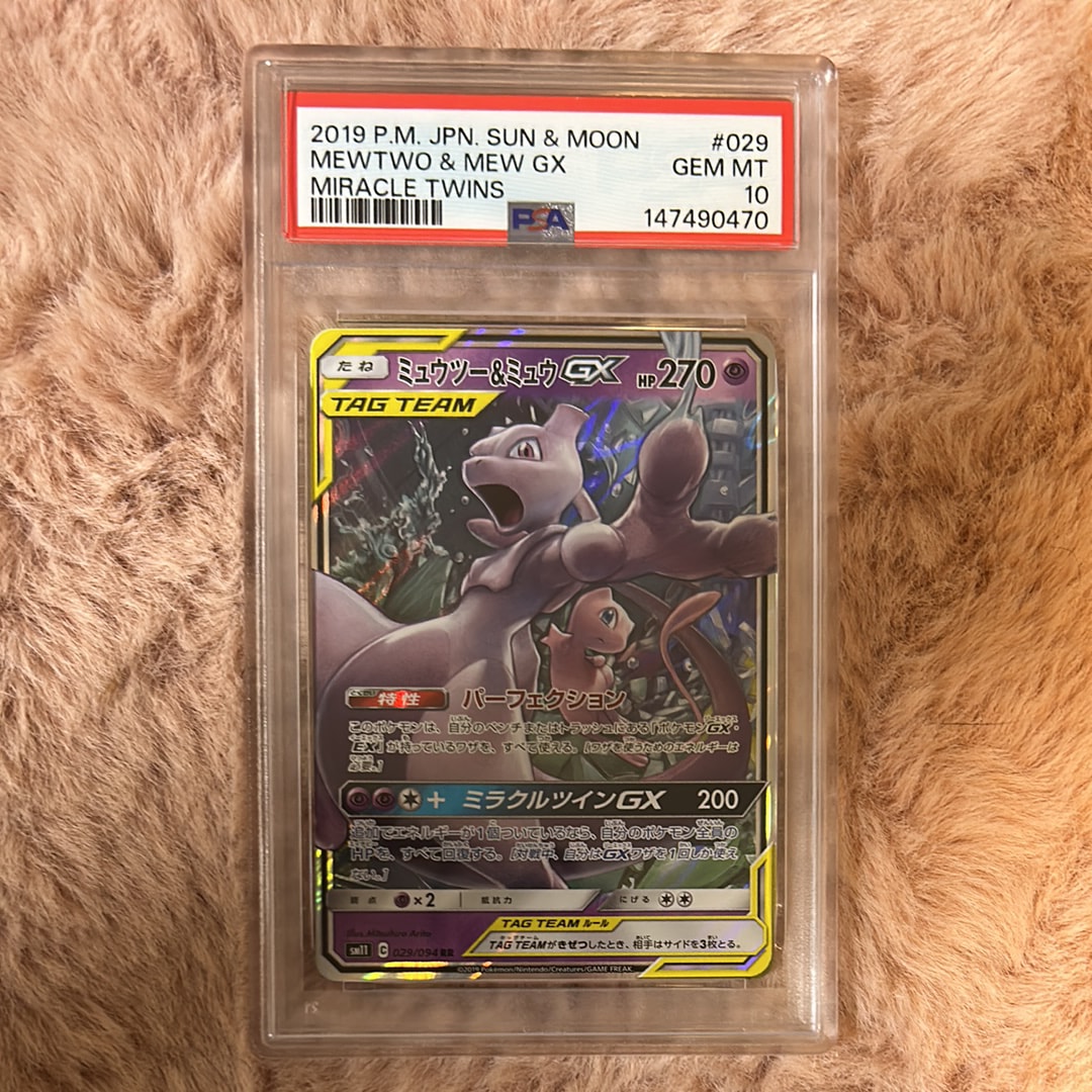 Mewtwo & Mew GX RR [SM11 029/094](Expansion Pack "Miracle Twin")