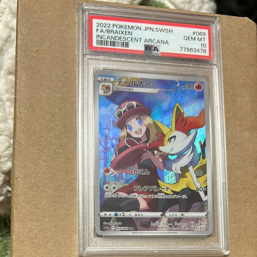 テールナー CHR [s11a 069/068](強化拡張パック『白熱のアルカナ』)