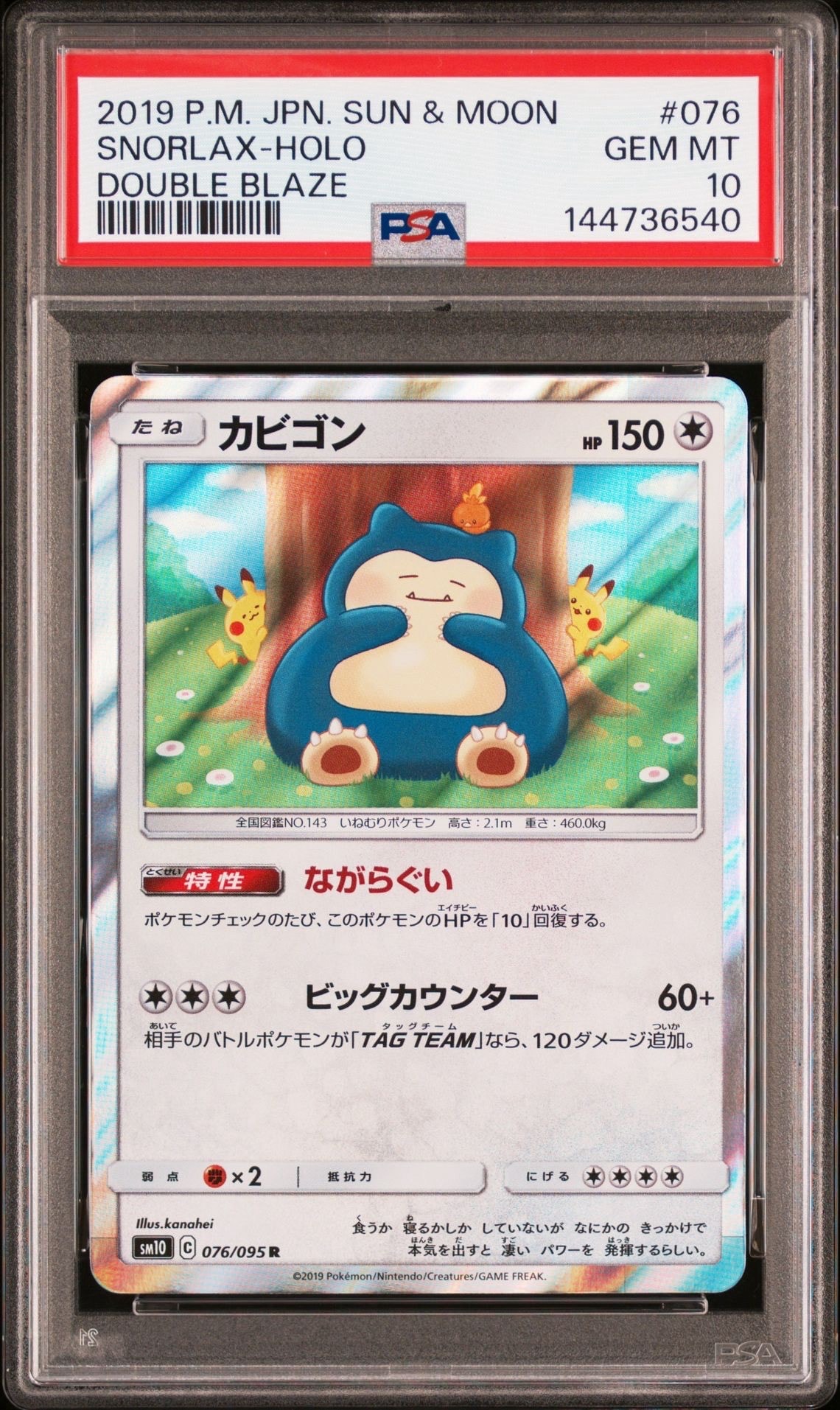 【PSA9】ミュウex SAR 205/165 状態A】ミュウex SAR (205/165) [sv2a] の通販・買取価格（ポケモン