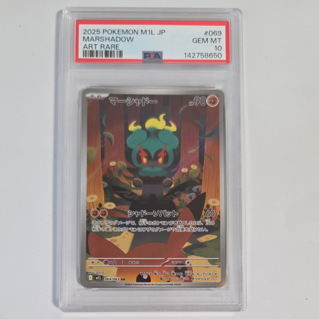 ゲンガー&ミミッキュGX RR [SM9 038/095](拡張パック「タッグボルト