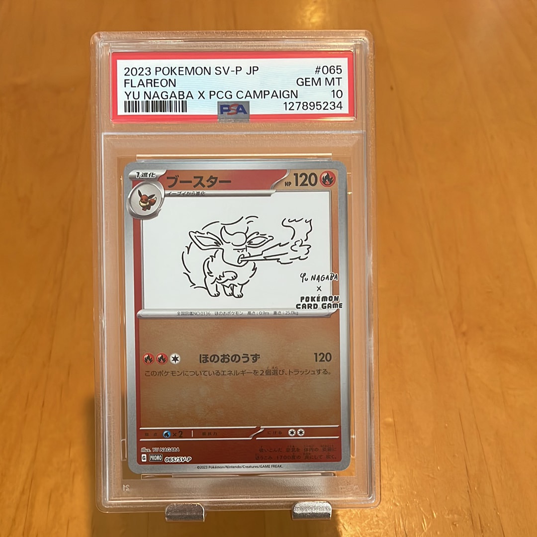 ブースター: プロモ [SV-P 065](「YU NAGABA×ポケモンカードゲーム」プロモーションカード「SV-P」)