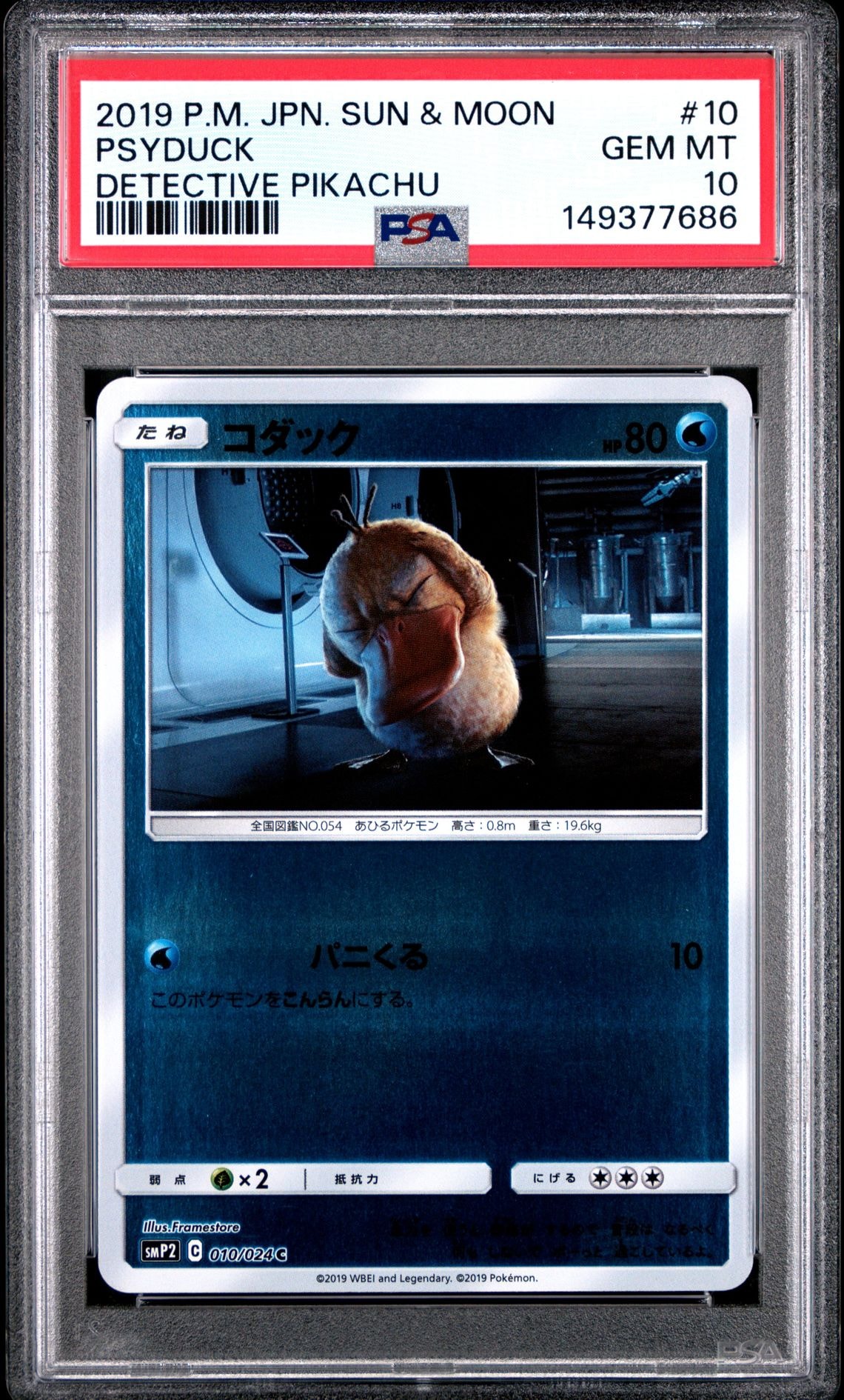 【PSA10】 コダック C 名探偵ピカチュウ　#10 コダック C [SMP2 010/024](ムービースペシャルパック「名探偵