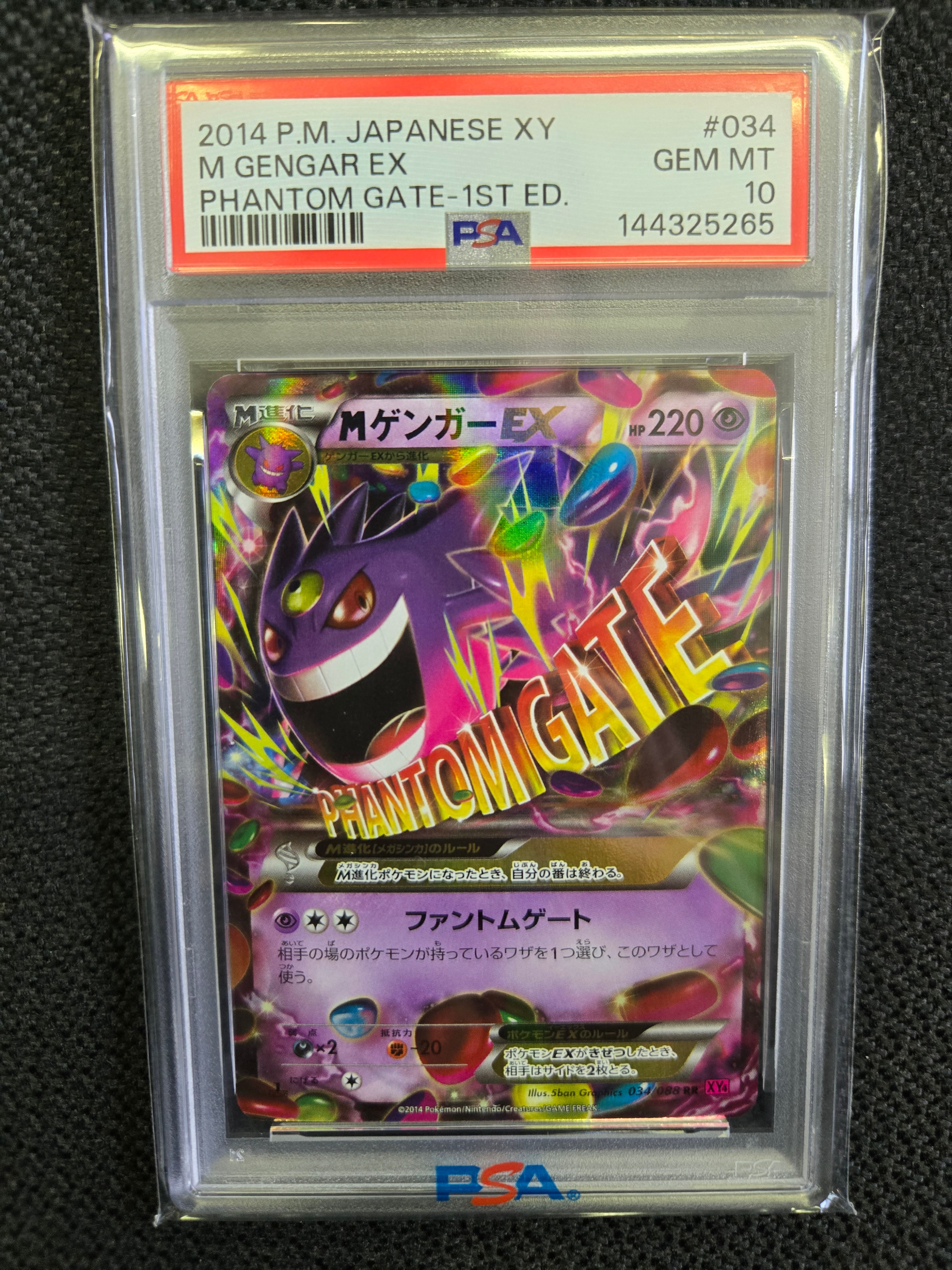 PSA10】MゲンガーEX RR :1ED [XY4 034/088](拡張パック「ファントム