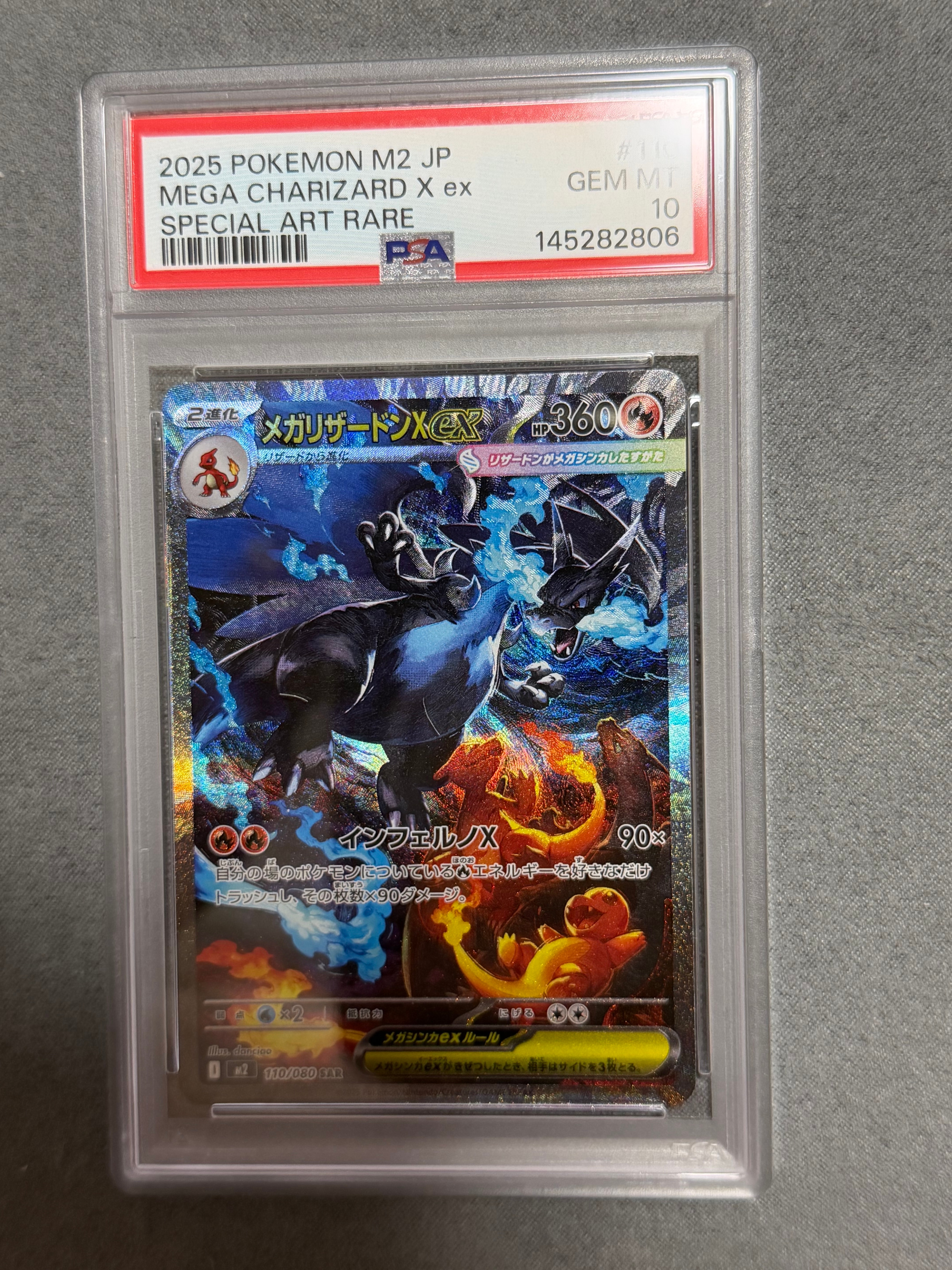 メガリザードンXex SAR [M2 110/080](拡張パック「インフェルノX」)