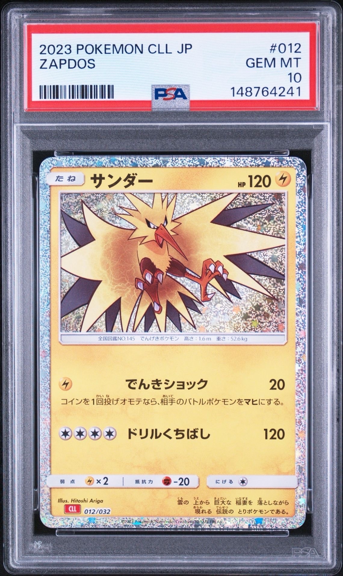 ピッチのピカチュウ シュート: プロモ[XY-P](プロモーションカード「XY