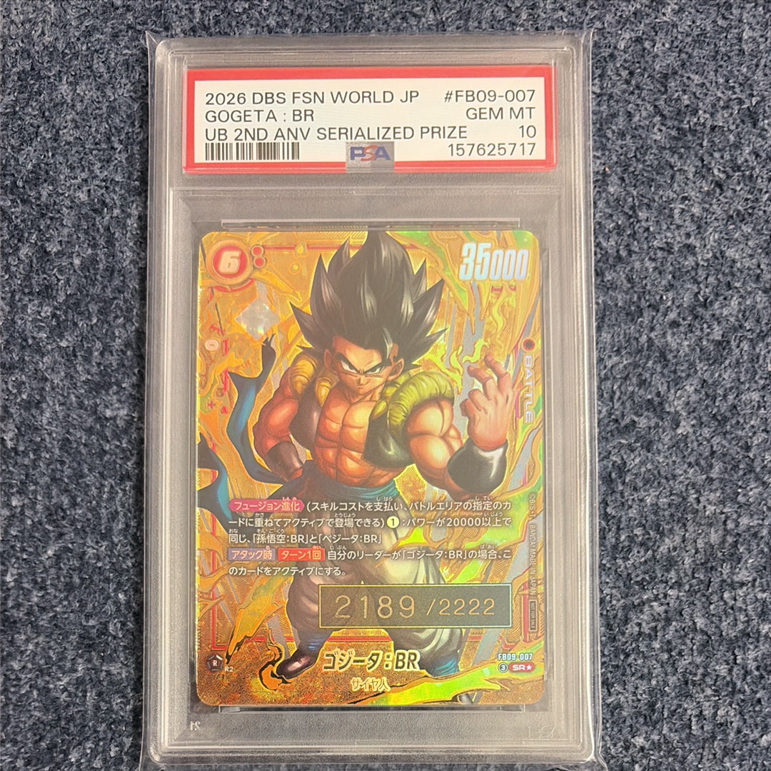 PSA10】ゴジータ：BR SR☆ シリアルNo.入り [FB09-007](フュージョン
