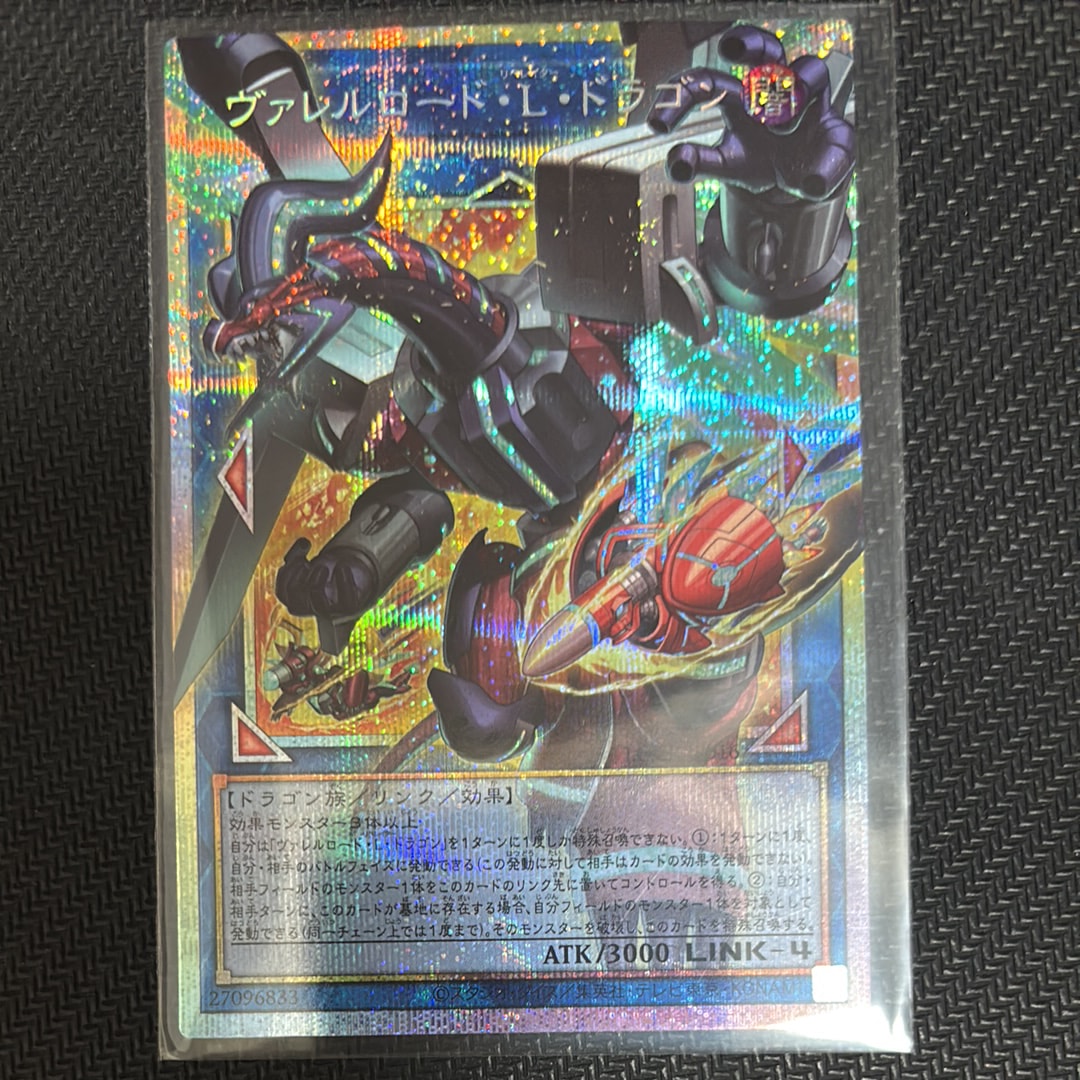 ヴァレルロード・L・ドラゴン PSE :オーバーフレーム [LOCR-JP016](リミットオーバーコレクション ザ ライバルズ)