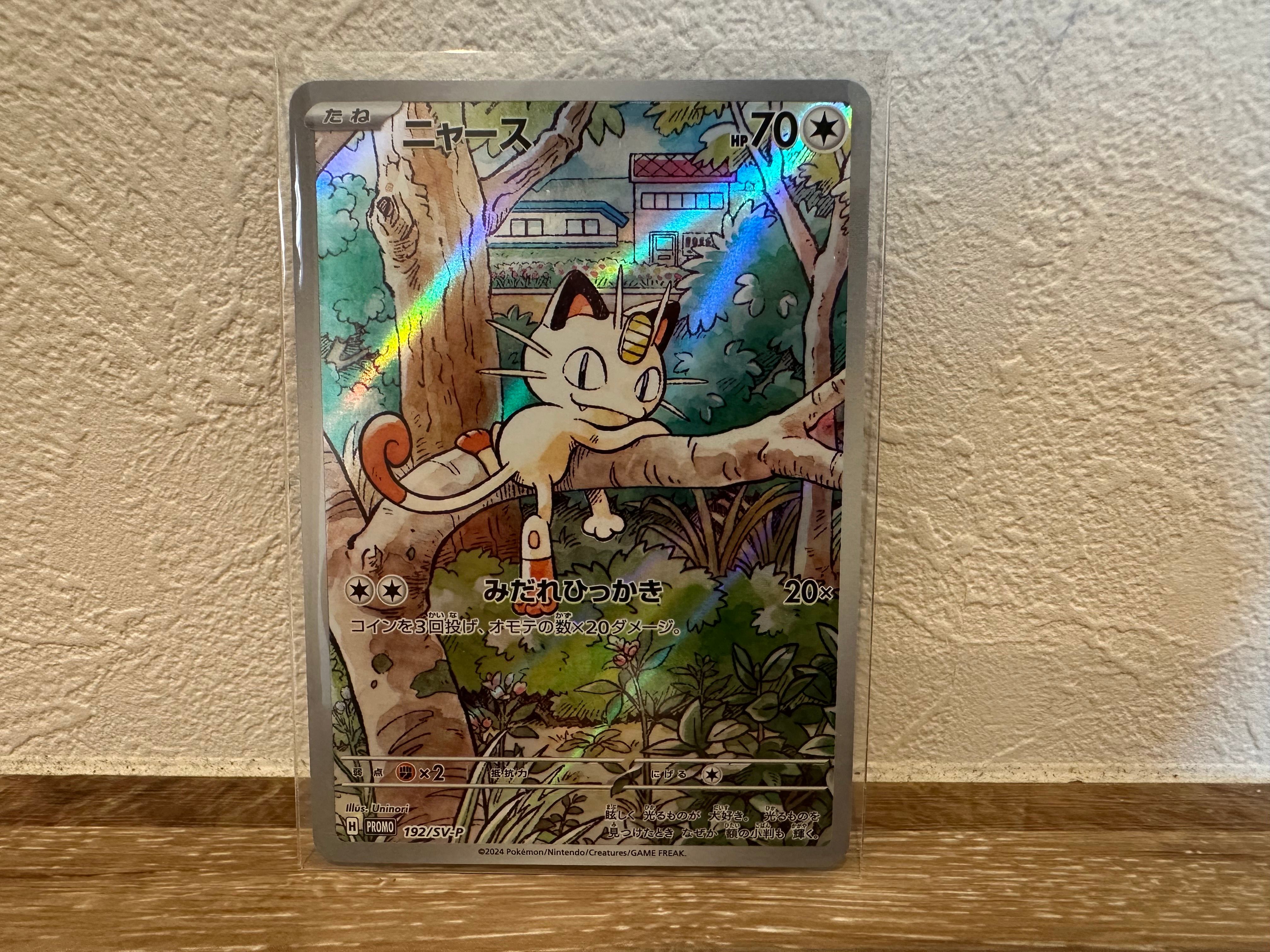 ニャース P [SV-P 192](スタートデッキ Generations「スペシャルバトルセット」)