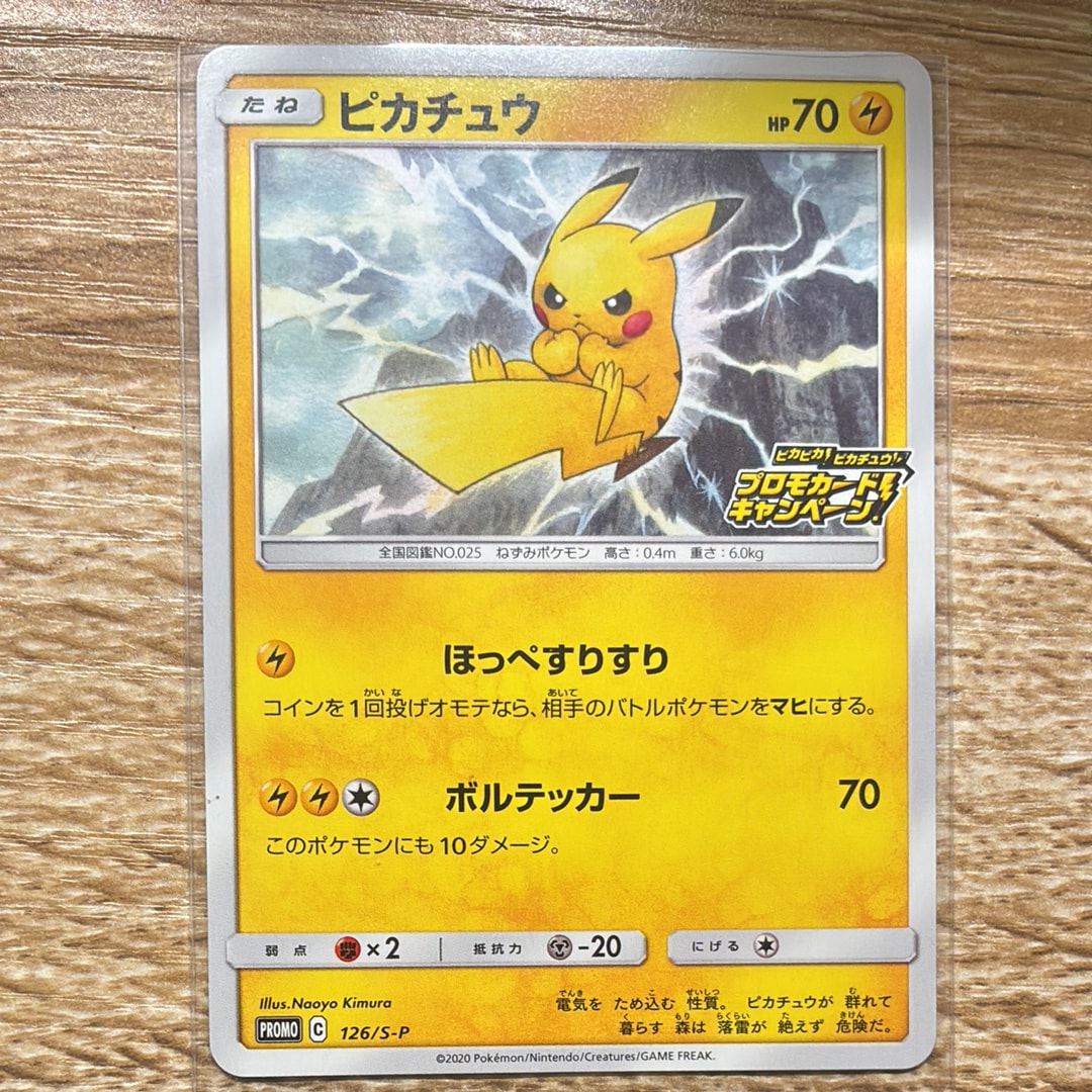 PSA10】ピカチュウ: プロモ P [S-P 126](ピカピカ！ピカチュウ！プロモ