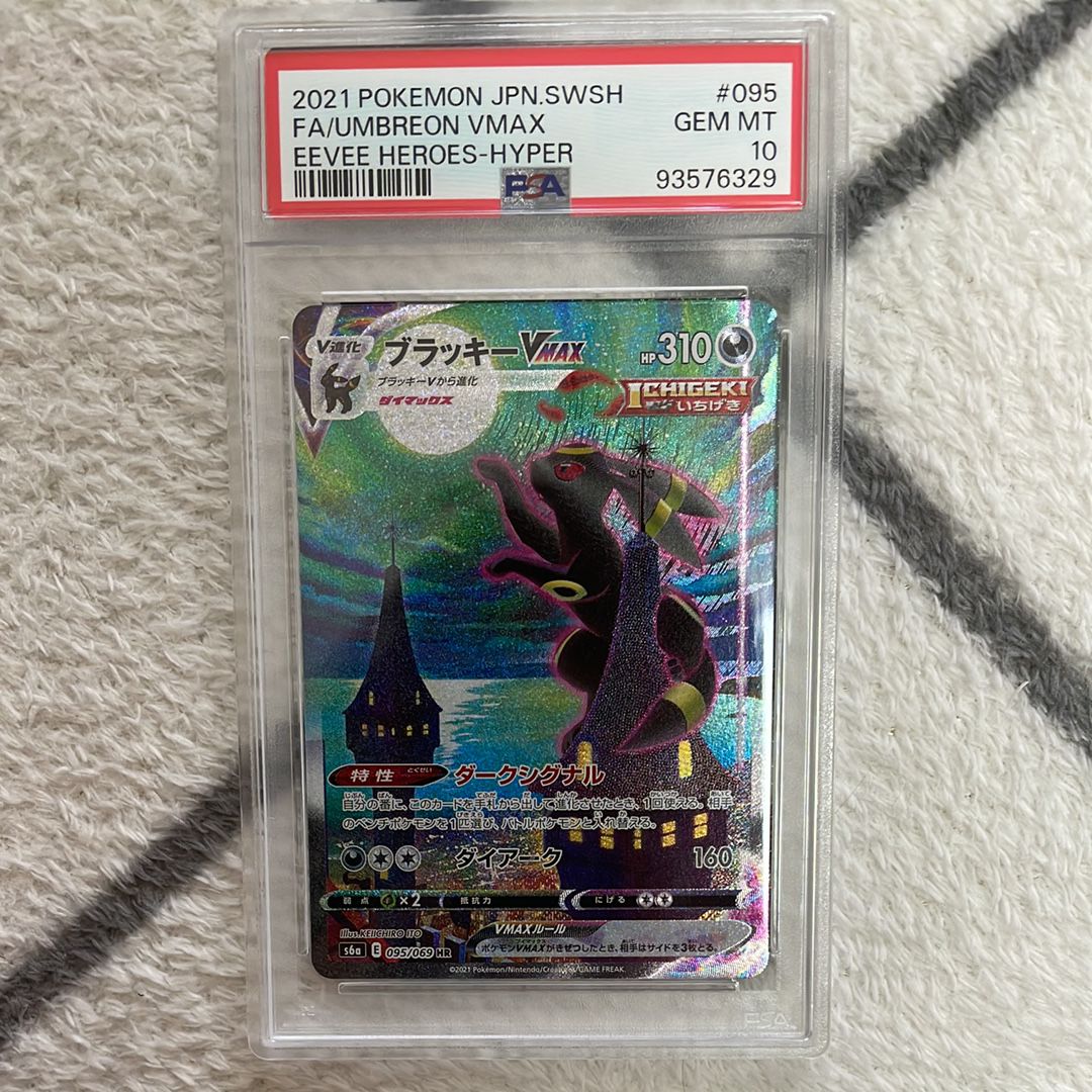 PSA 10]Umbreon VMAX HR: SA[S6a 095/069](Enhanced Expansion Pack