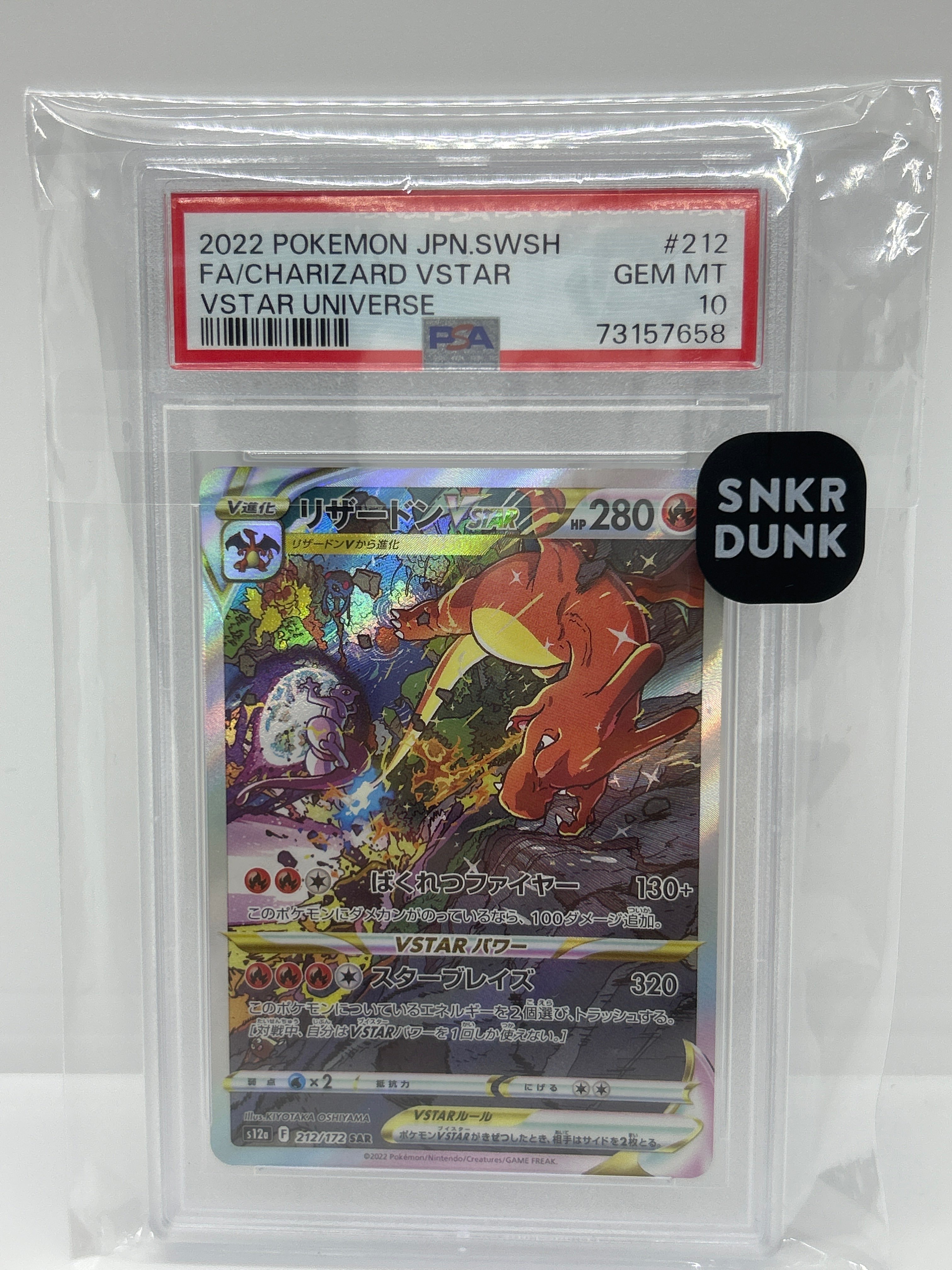 リザードンVSTAR SAR[s12a 212/172](ハイクラスパック「VSTARユニバース」)