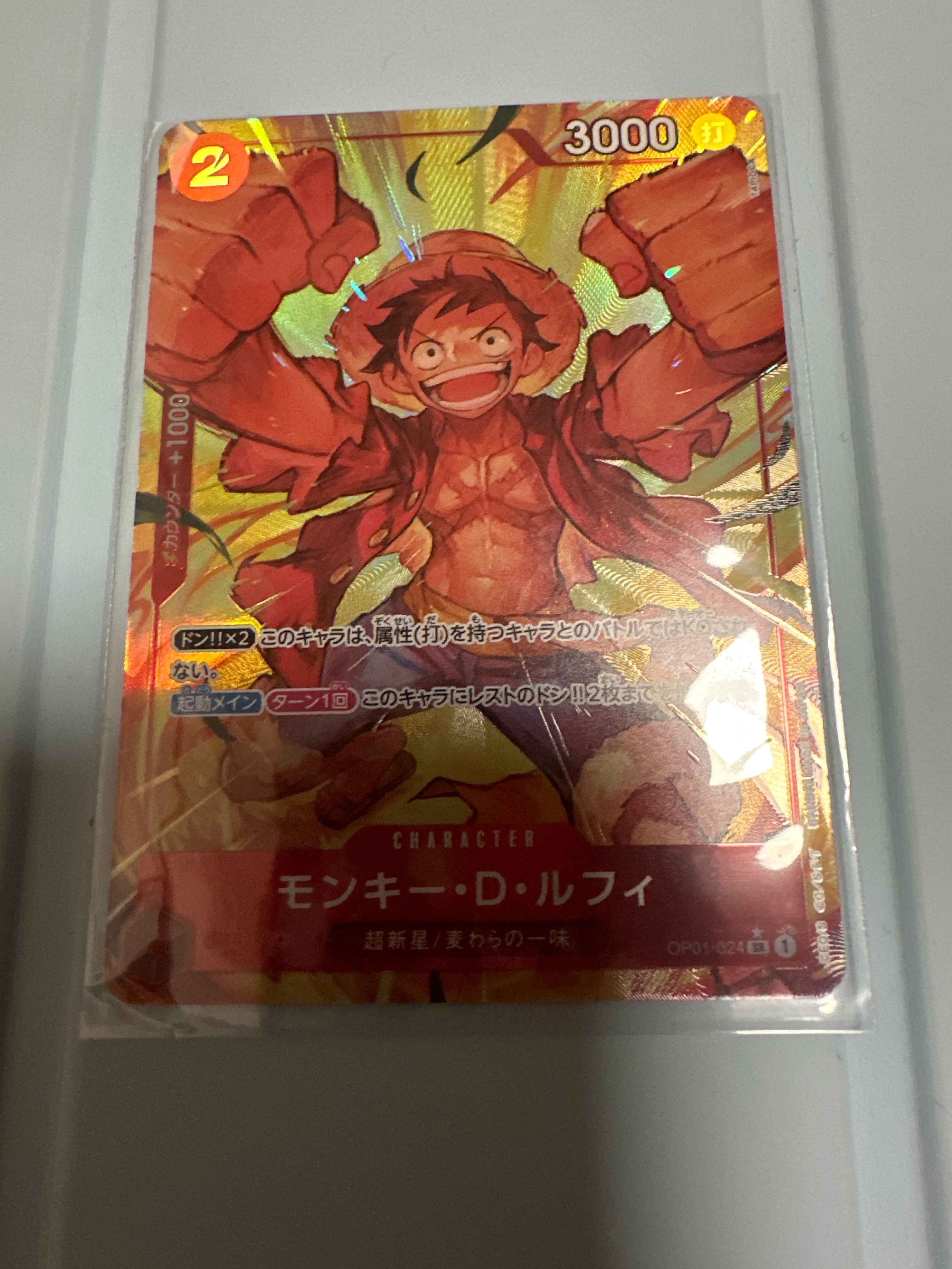 モンキー・D・ルフィ SR-P [OP01-024](プレミアムブースター「ONE PIECE CARD THE BEST」)