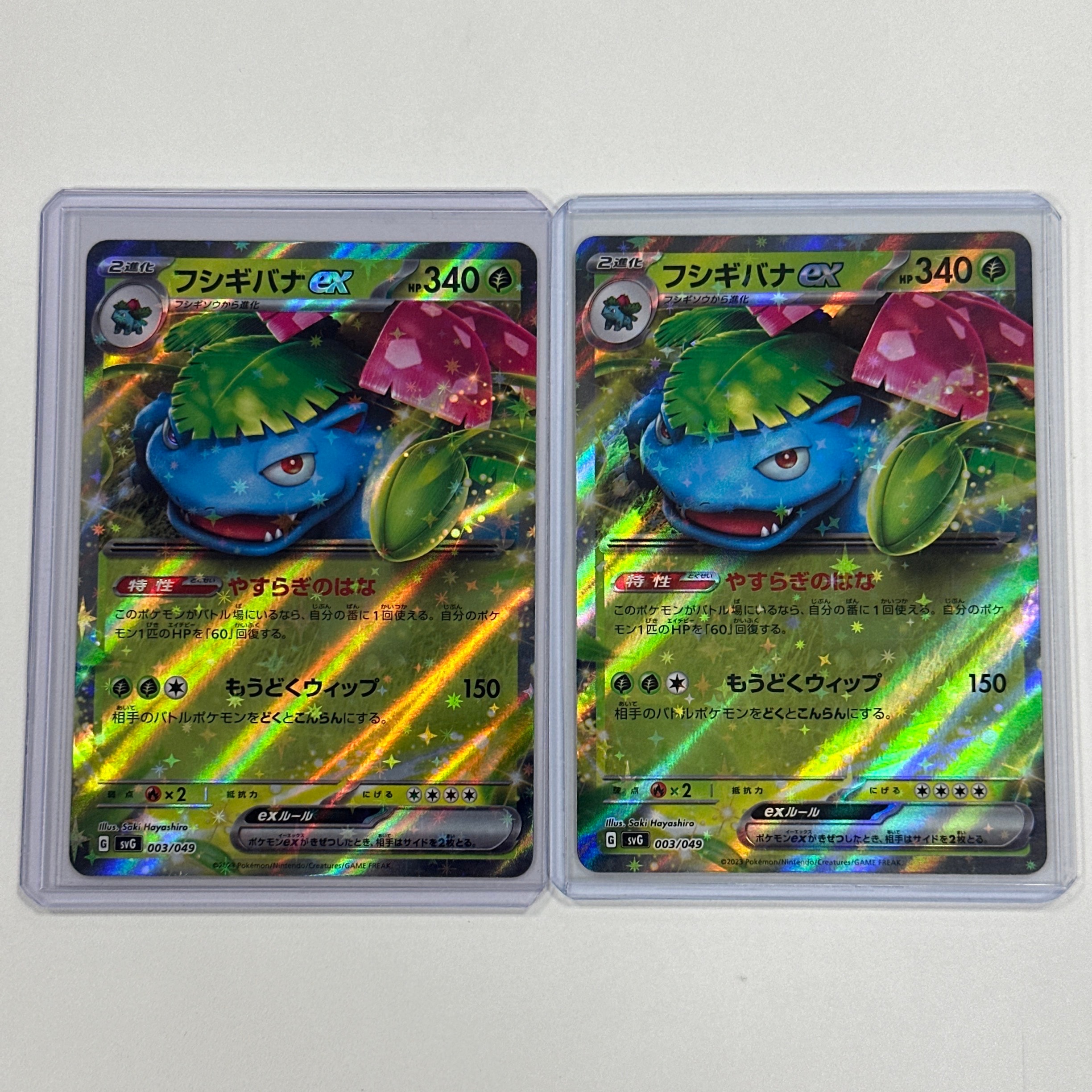 psa8フシギバナex psa10リザードンex psa8カメックスex リザードンex カメックスex フシギバナex 3枚セット ポケモンカード