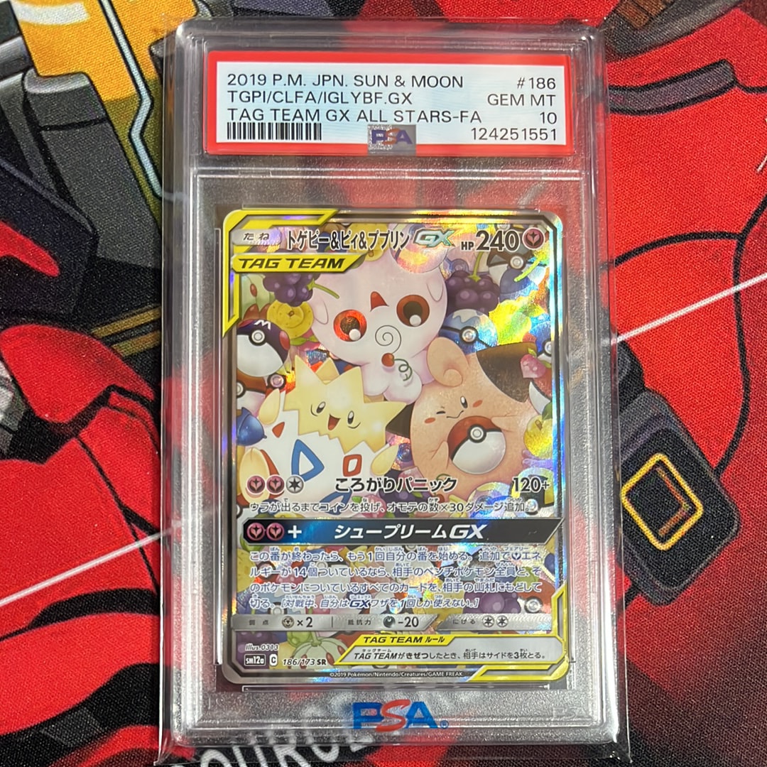 トゲピー&ピィ&ププリンGX SR: SA[SM12a 186/173](ハイクラスパック「TAG TEAM GX タッグオールスターズ」)