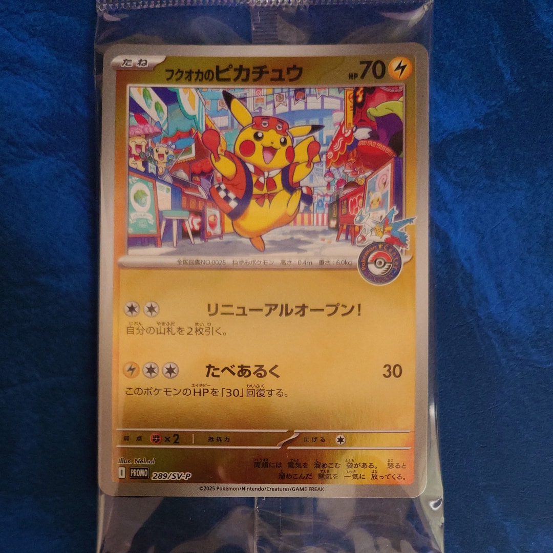ギザみみピチューM [M 009/022](ランダムパック2009「アルセウス超克の