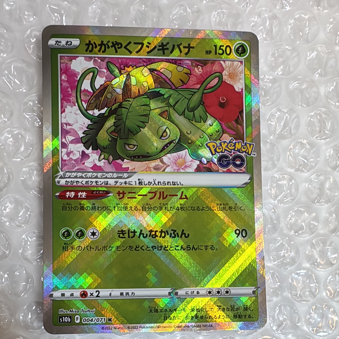 状態B】かがやくフシギバナ K[s10b 004/071](強化拡張パック「Pokemon