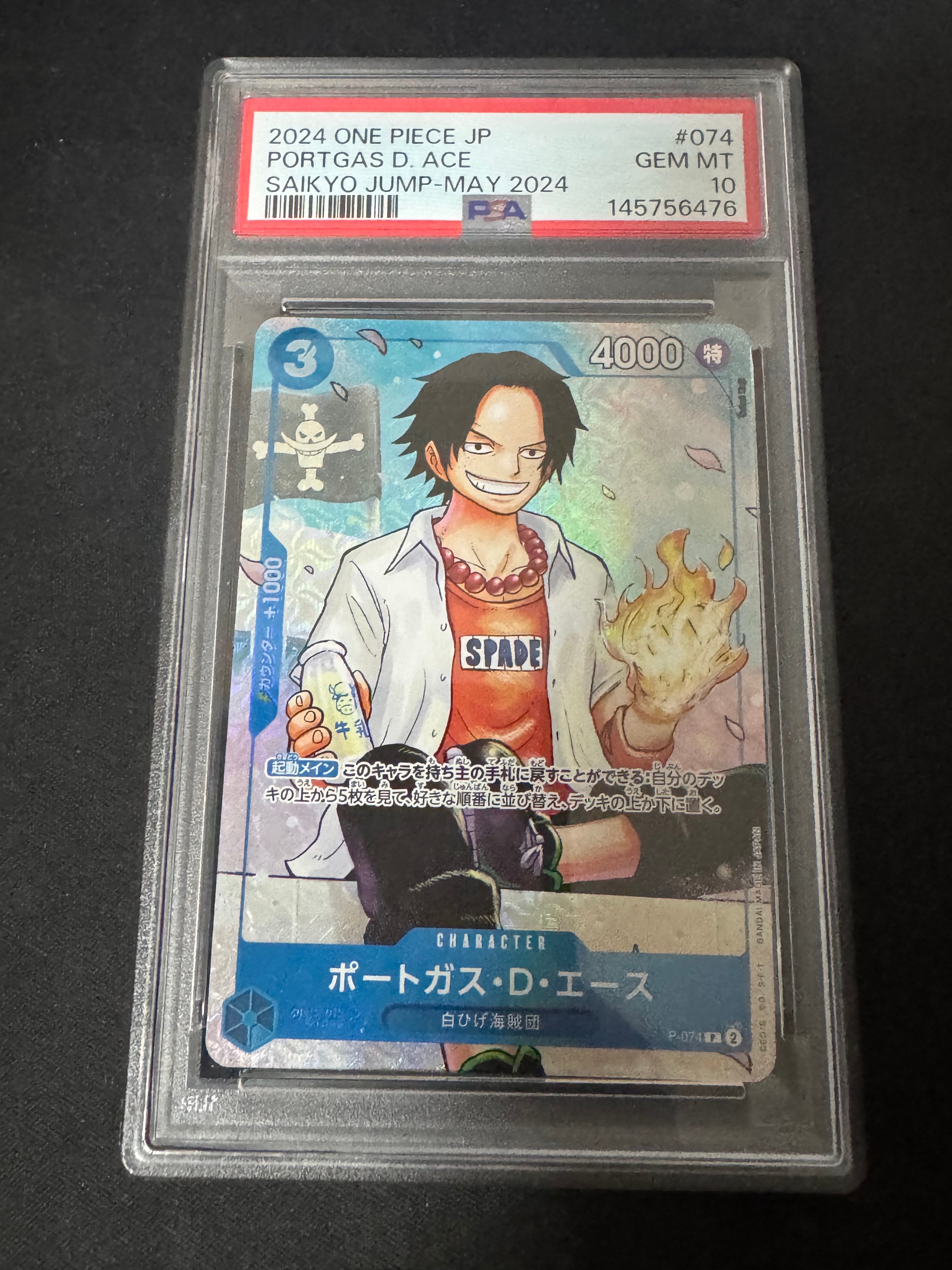 PSA10】ポートガス・D・エース P [P-074](プロモーションカード「最強
