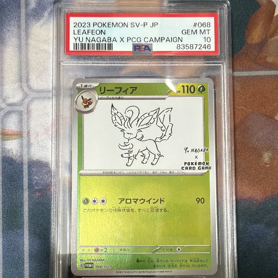 リーフィア: プロモ [SV-P 068](「YU NAGABA×ポケモンカードゲーム」プロモーションカード「SV-P」)