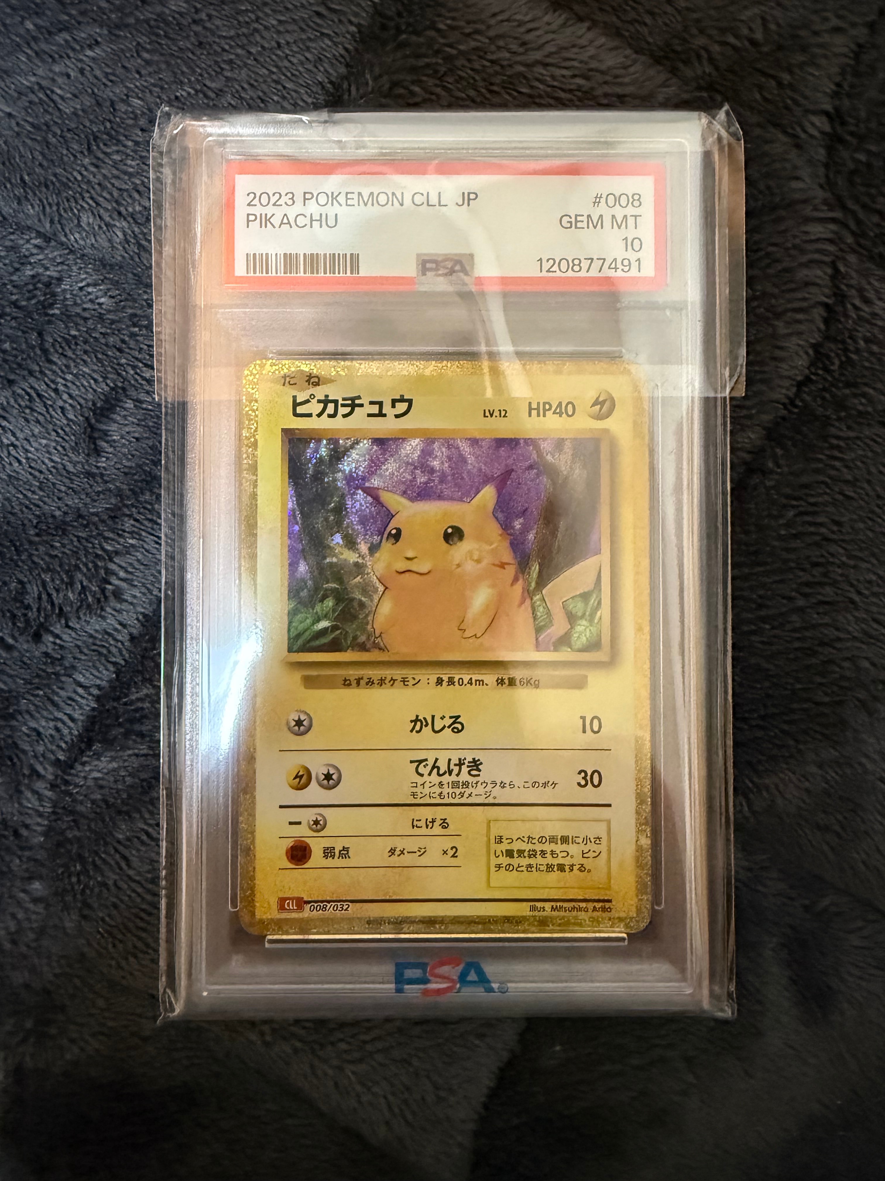 ピカチュウ [CLL 008/032](ポケモンカードゲーム Classic)
