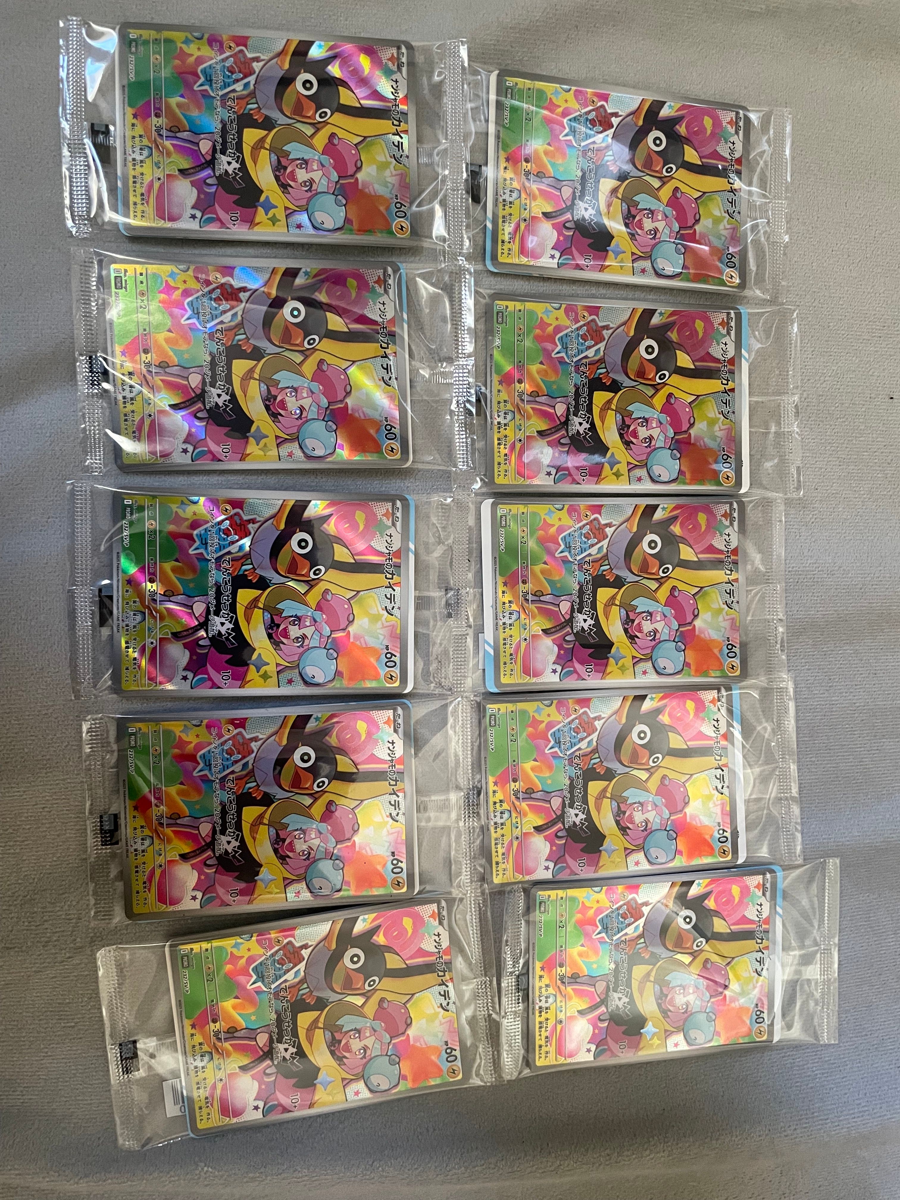 ナンジャモのカイデン P [SV-P 232](プロモーションカード「拡張パック バトルパートナーズ Box購入キャンペーン」)