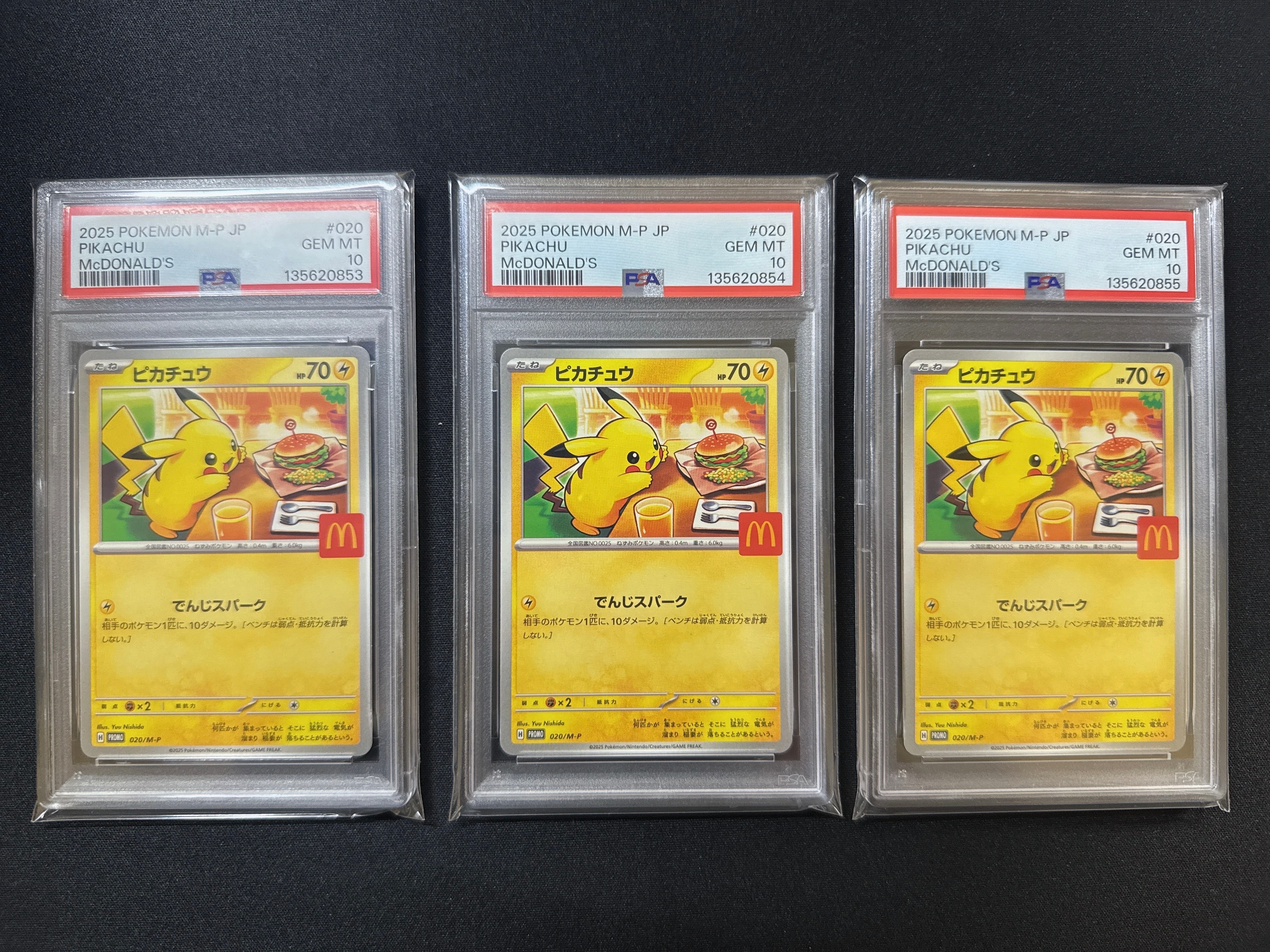 ピカチュウ P [M-P 020](プロモカードパック「マクドナルド ハッピーセット2025」)