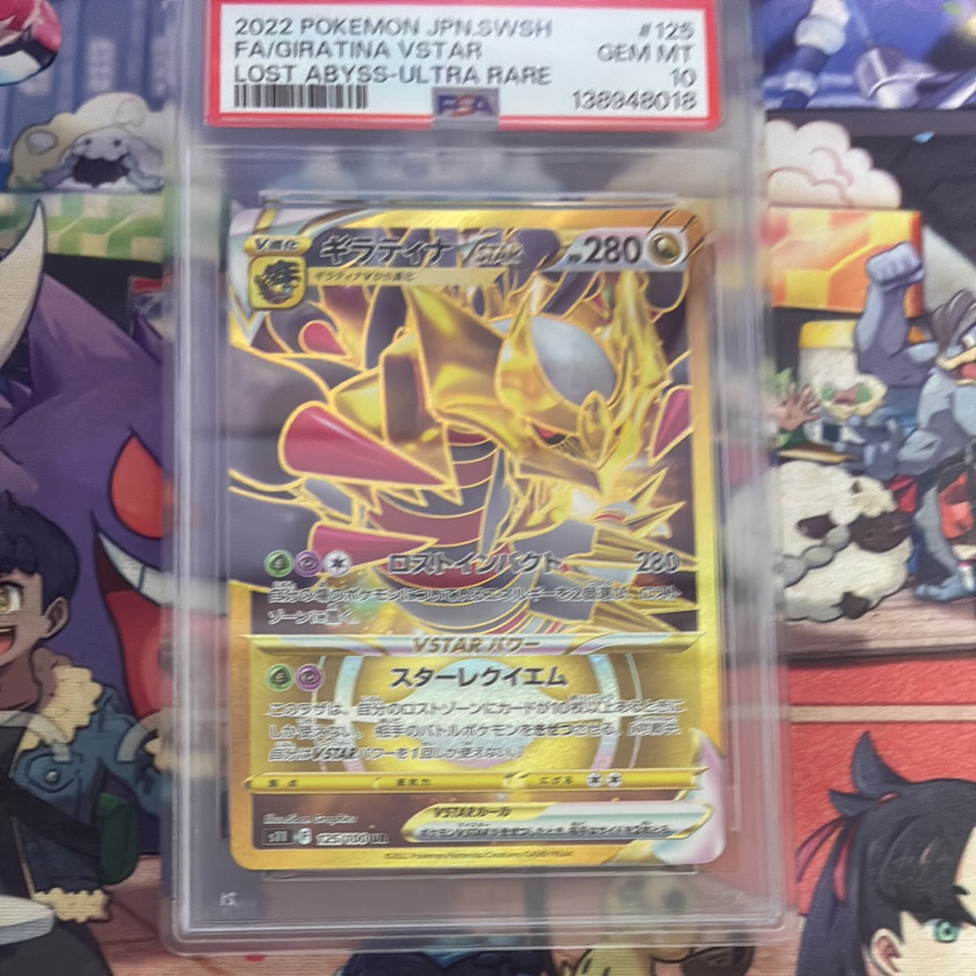 PSA10】ギラティナVSTAR UR[S11 125/100](拡張パック「ロストアビス