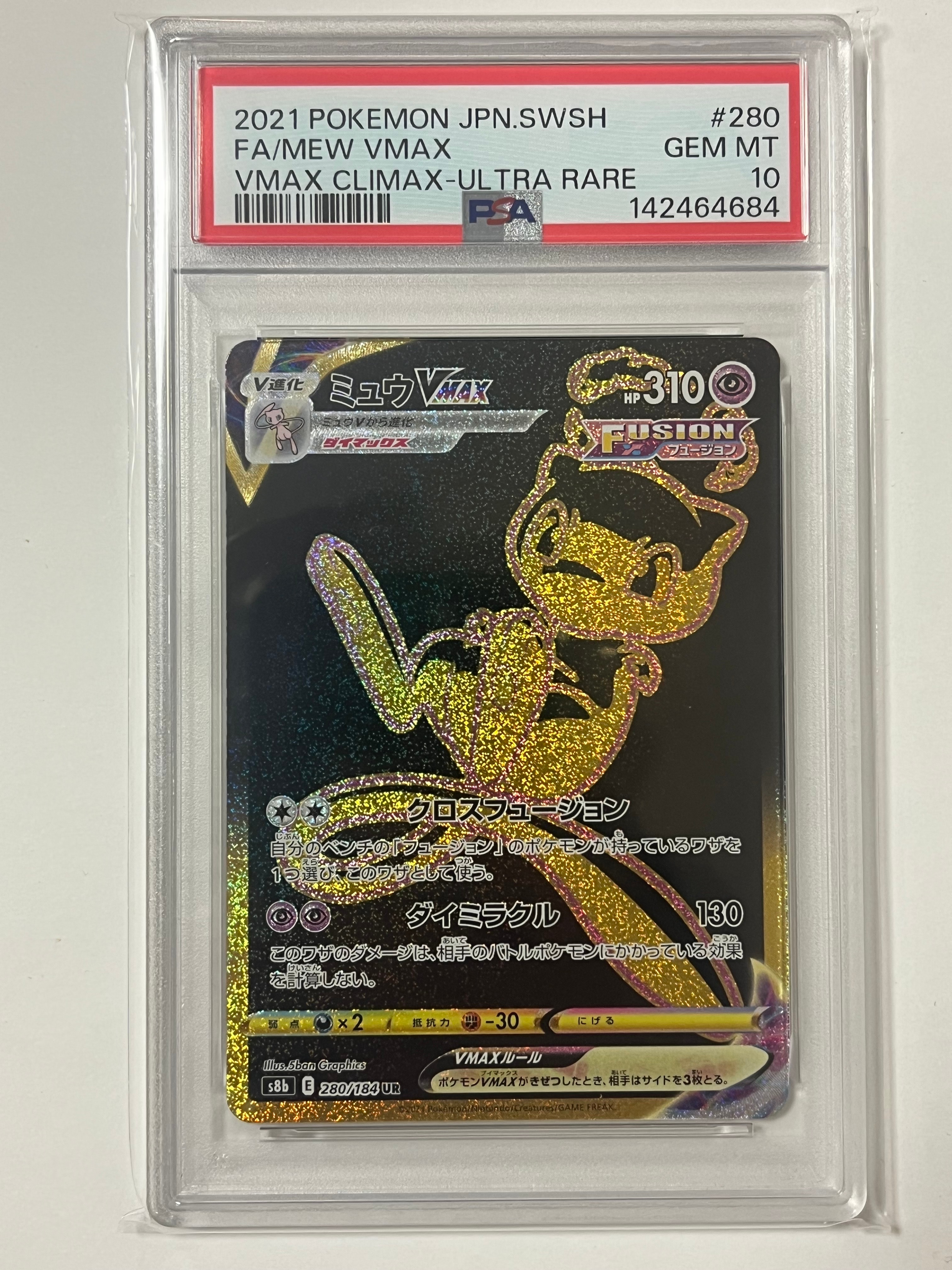 ピカチュウ: プロモ[SM-P 061](プロモーションカード「ポケモンカード
