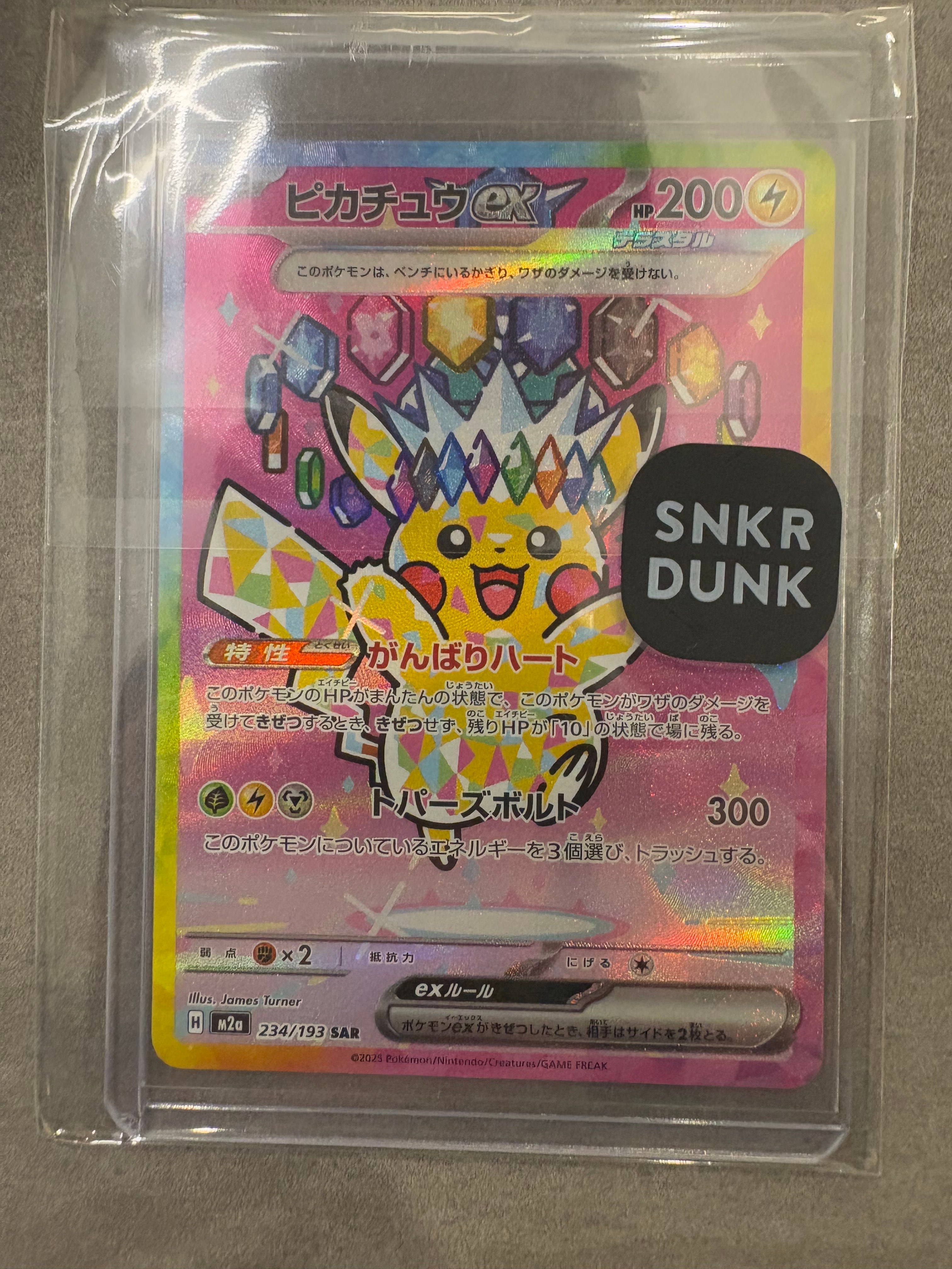 ピカチュウex SAR [M2a 234/193](ハイクラスパック「MEGAドリームex」)