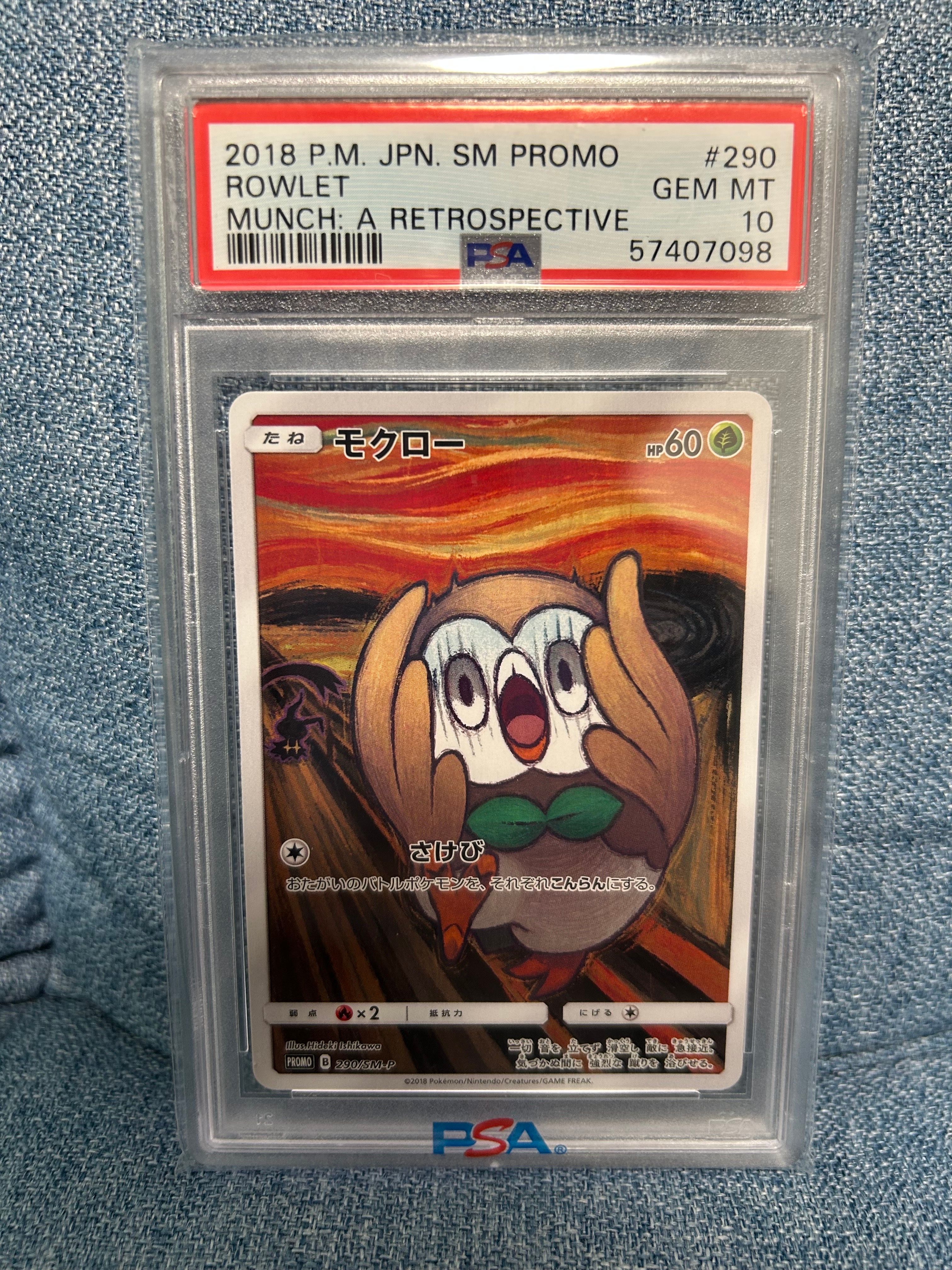 モクロー ムンク展: プロモ[290 SM-P](プロモーションカード「SM-P」)