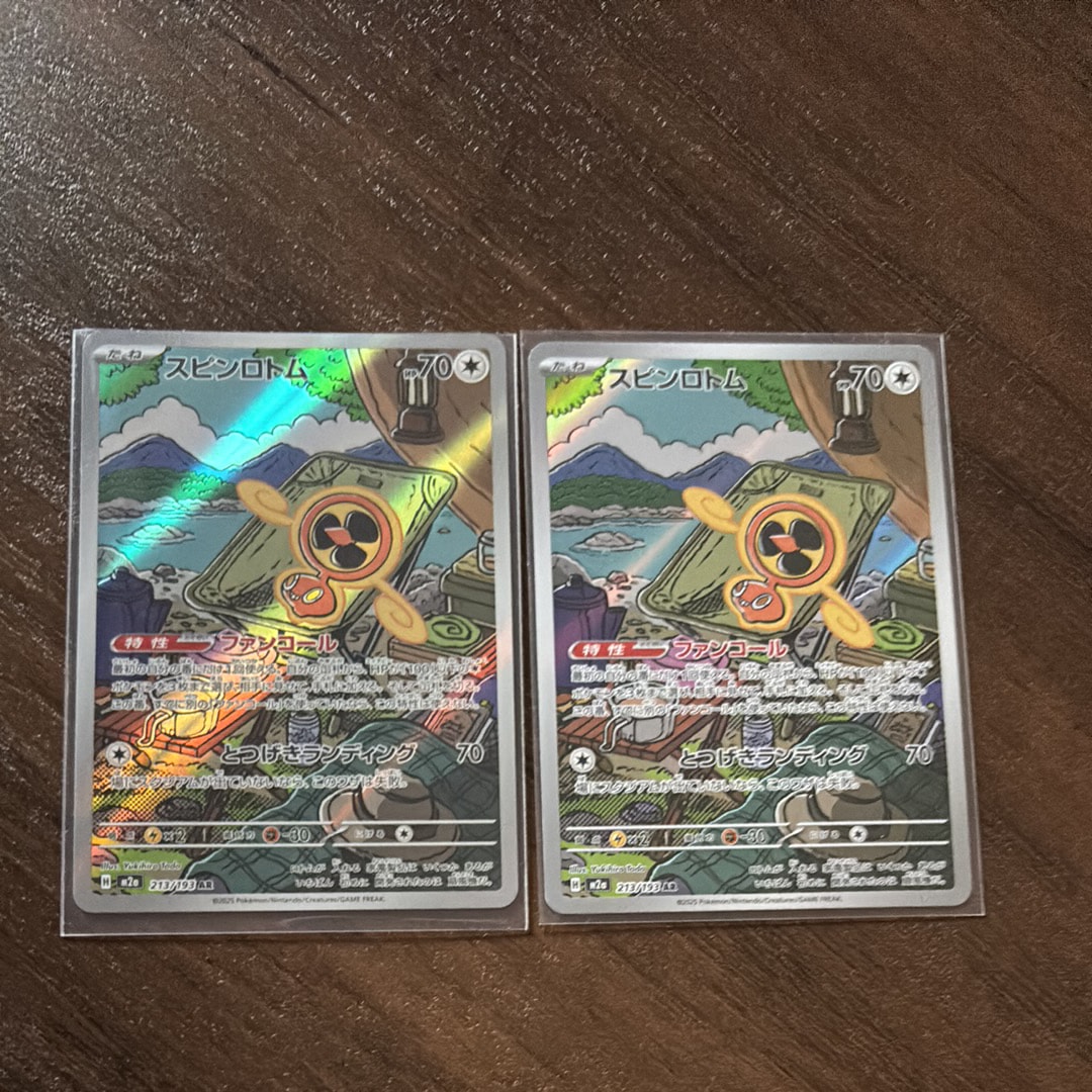 スピンロトム AR [M2a 213/193](ハイクラスパック「MEGAドリームex」)