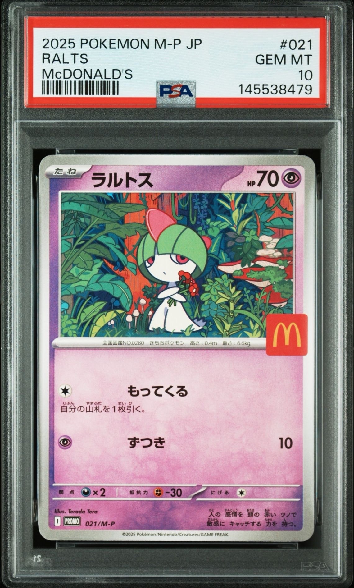 ラルトス P [M-P 021](プロモカードパック「マクドナルド ハッピーセット2025」)