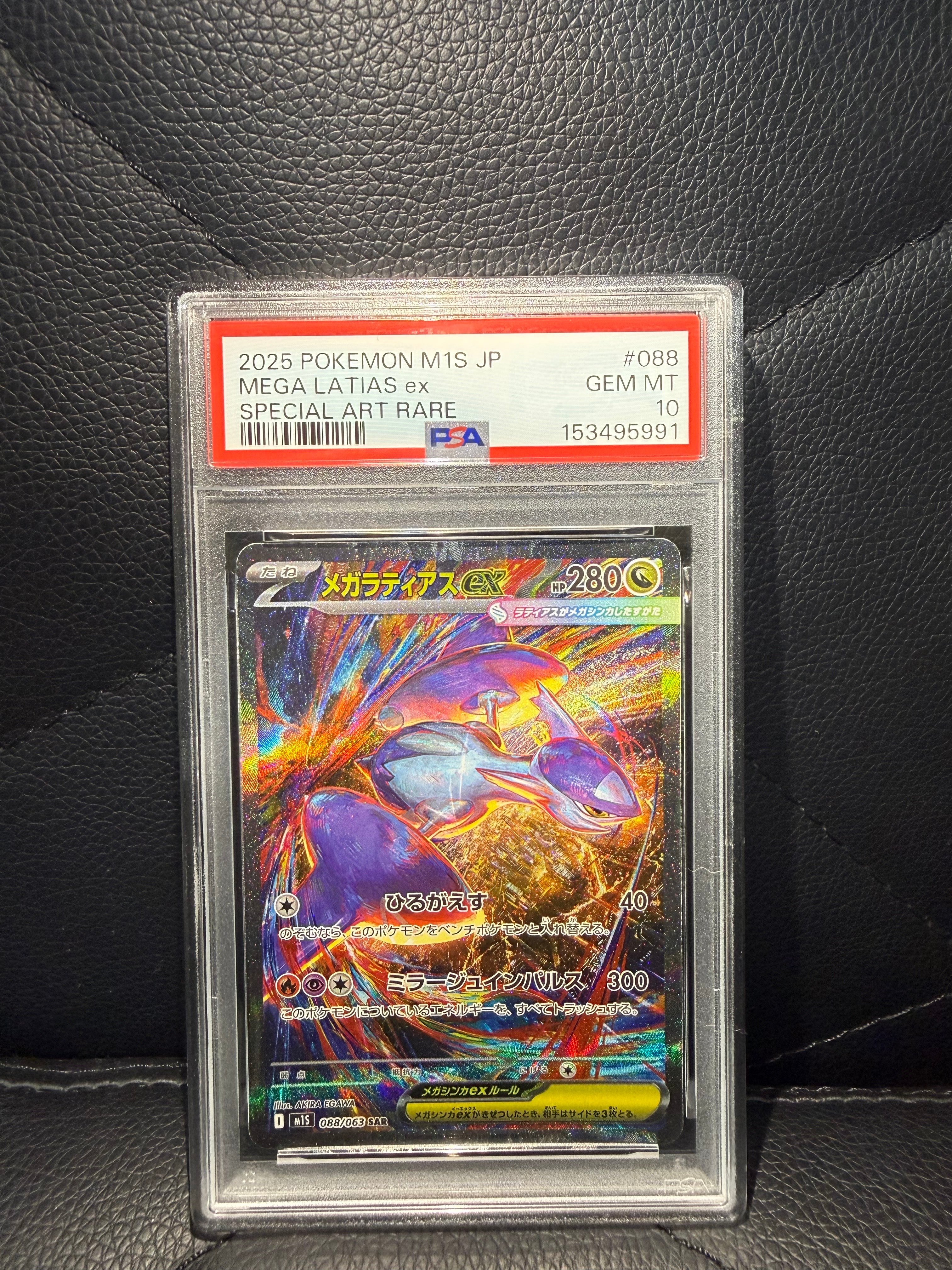 リーリエ（がんばリーリエ） SR[SM4+ 119/114](ハイクラスパック「GX