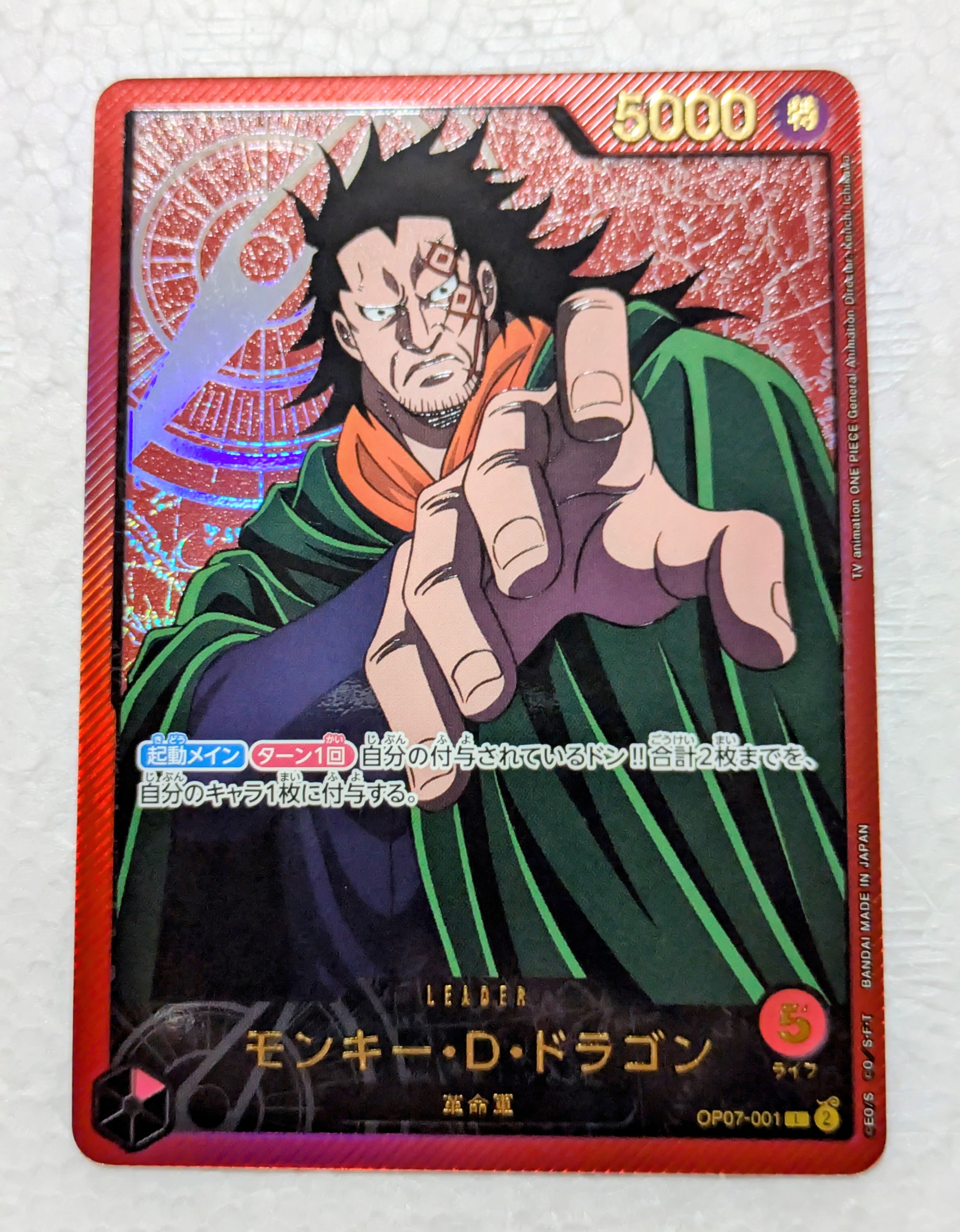ワンピース　初期　ドラゴン ONE PIECE (ワンピース) フィギュア モンキー・D・ドラゴン メタリック