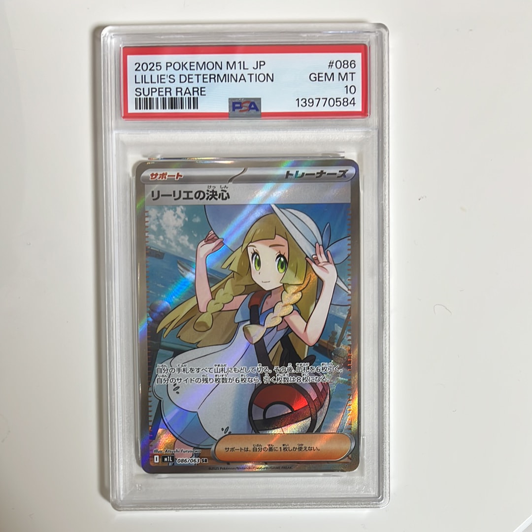 リーリエの決心 SR [M1L 086/063](拡張パック「メガブレイブ」)