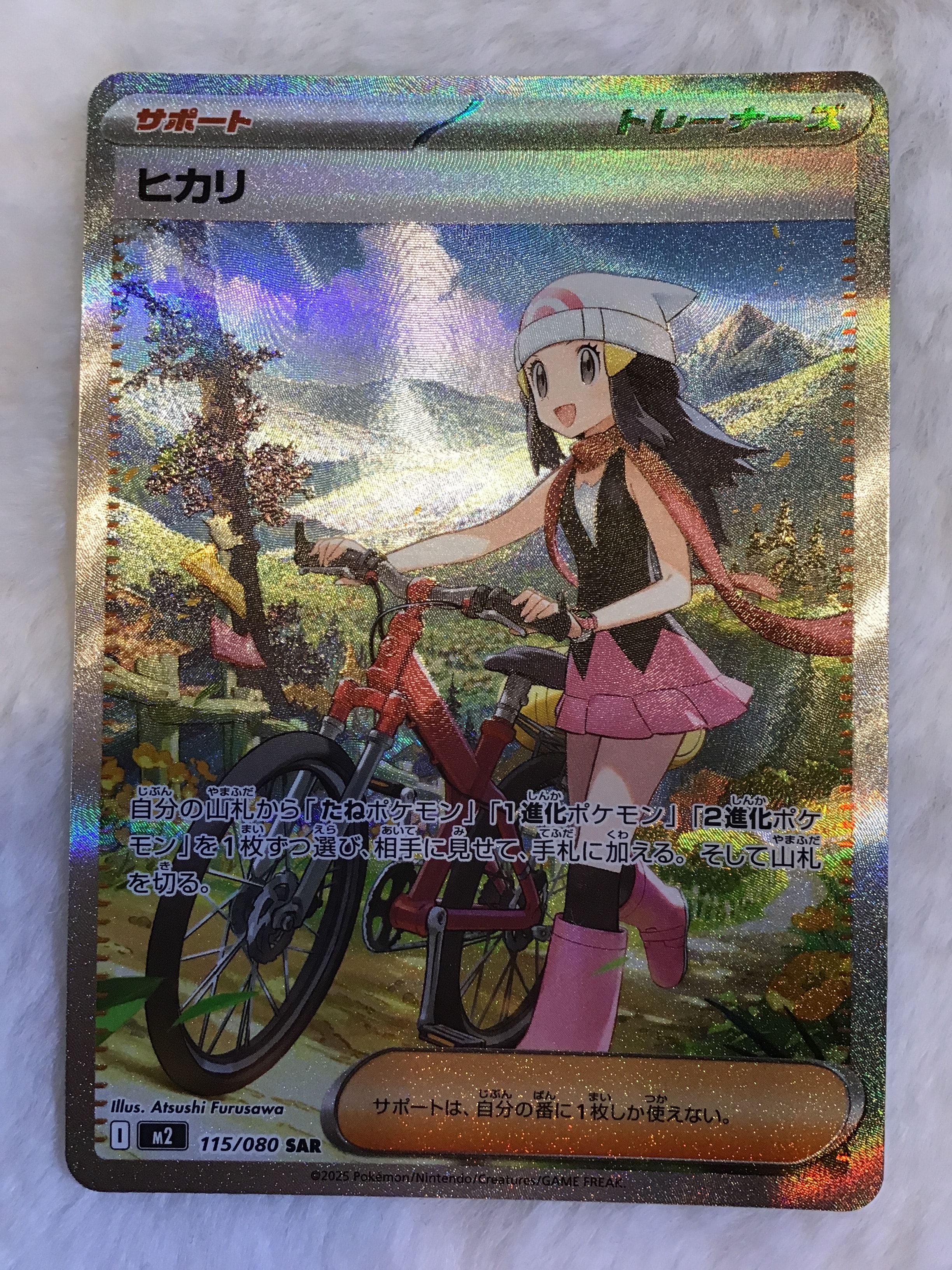ヒカリ SAR [M2 115/080](拡張パック「インフェルノX」)通販・買取