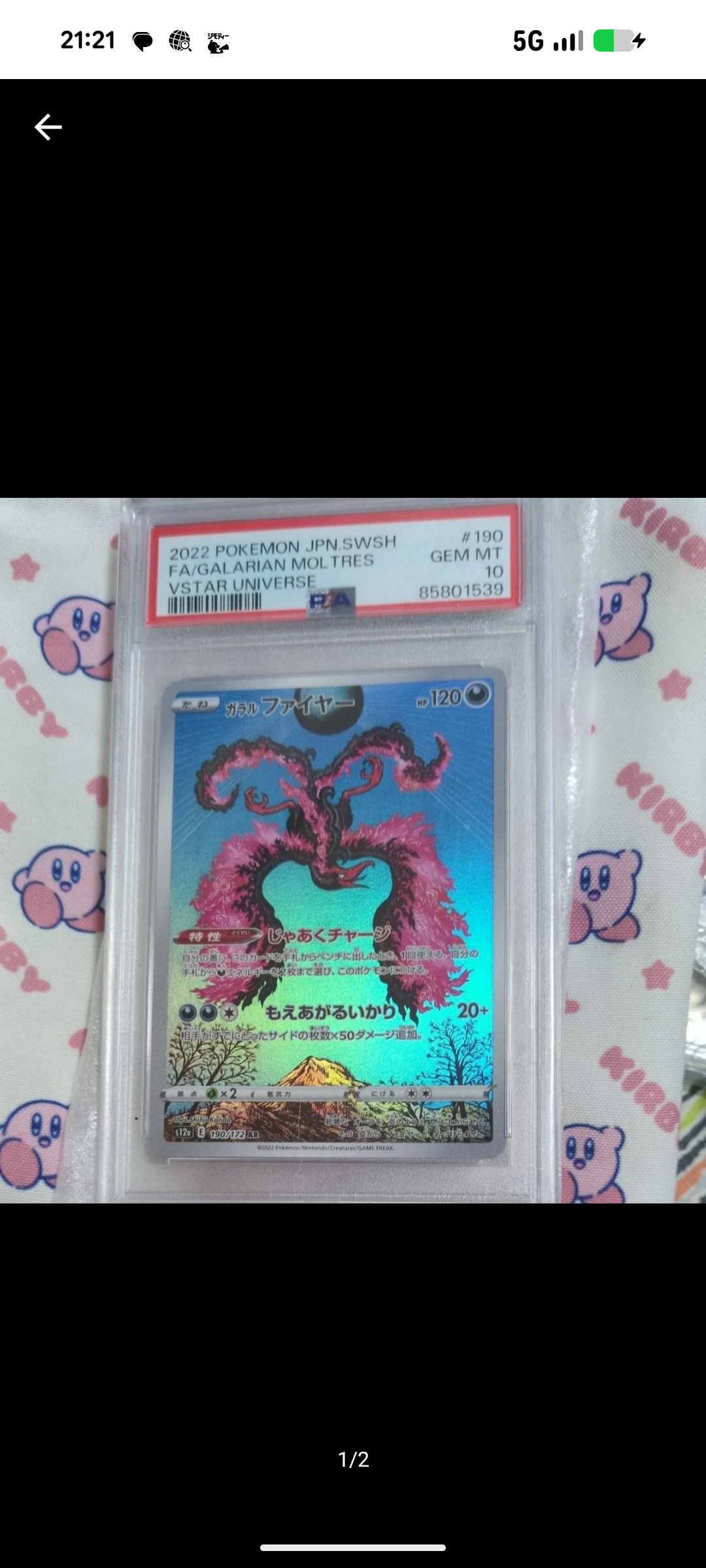 ガラルファイヤー AR[s12a 190/172](ハイクラスパック「VSTARユニバース」)