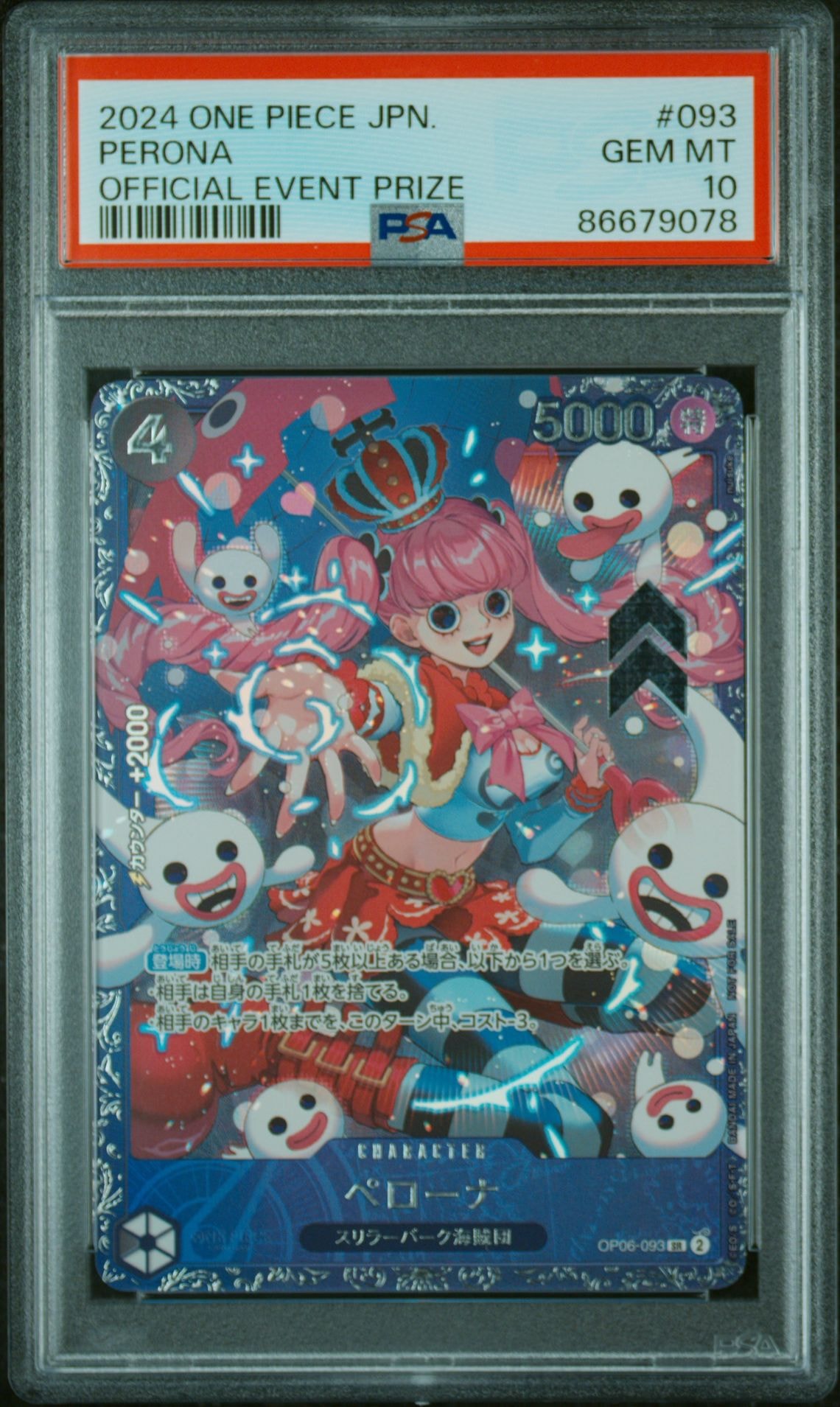 ペローナ SR [OP06-093] (フラッグシップバトル ベスト8記念品) for Japan