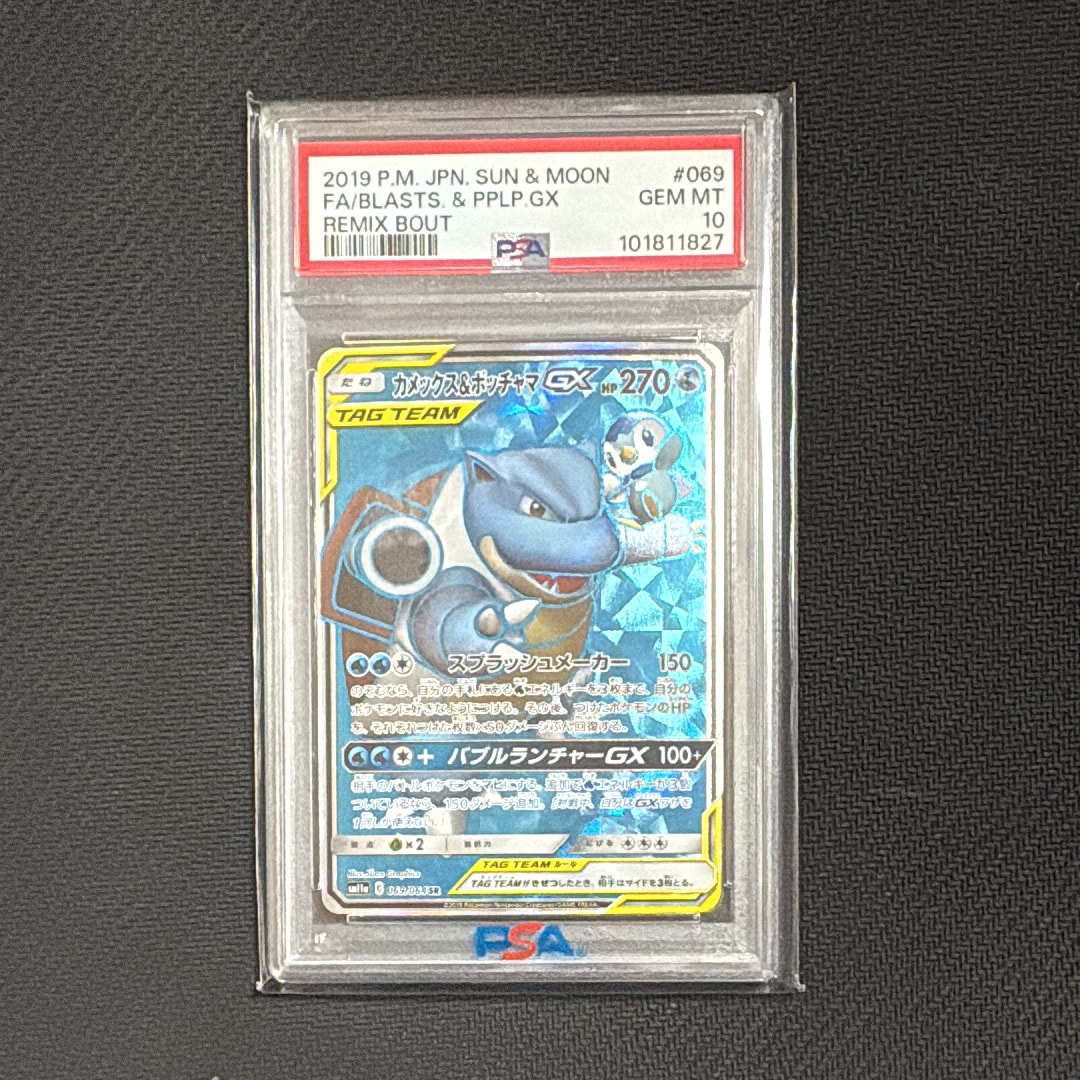 カメックス&ポッチャマGX SR[SM11a 069/064](強化拡張パック