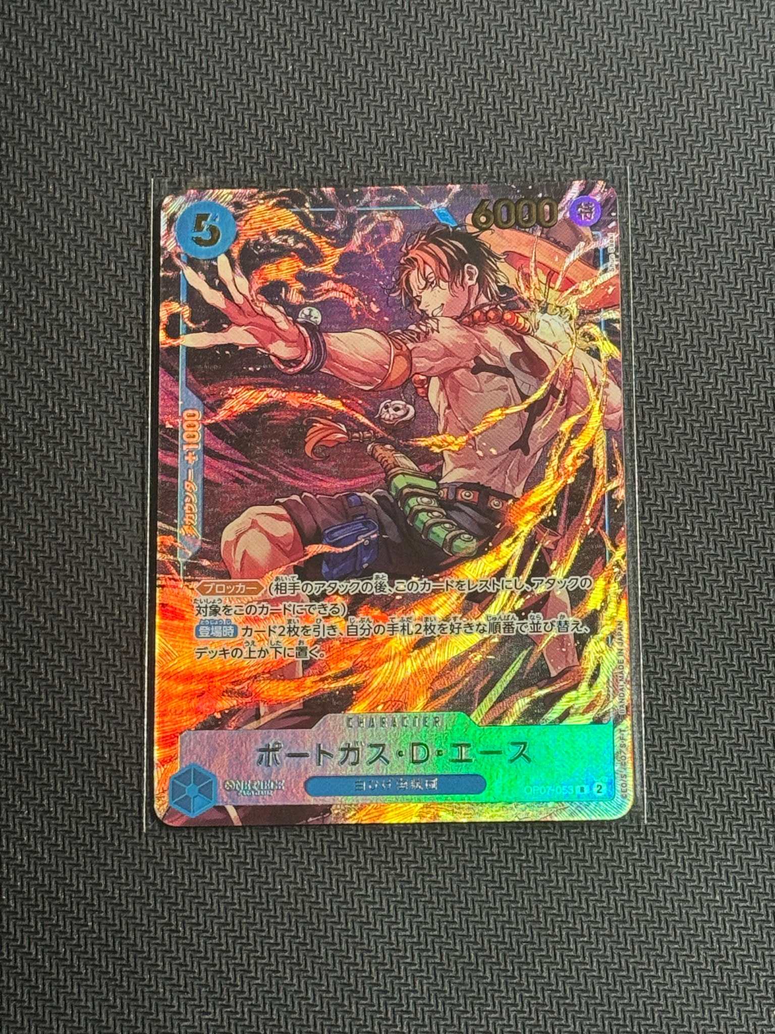 エース_OP07-053_週刊少年ジャンプ2025年19号応募者全員サービス ポートガス・D・エース R [OP07-053](プロモーションカード「週刊少年