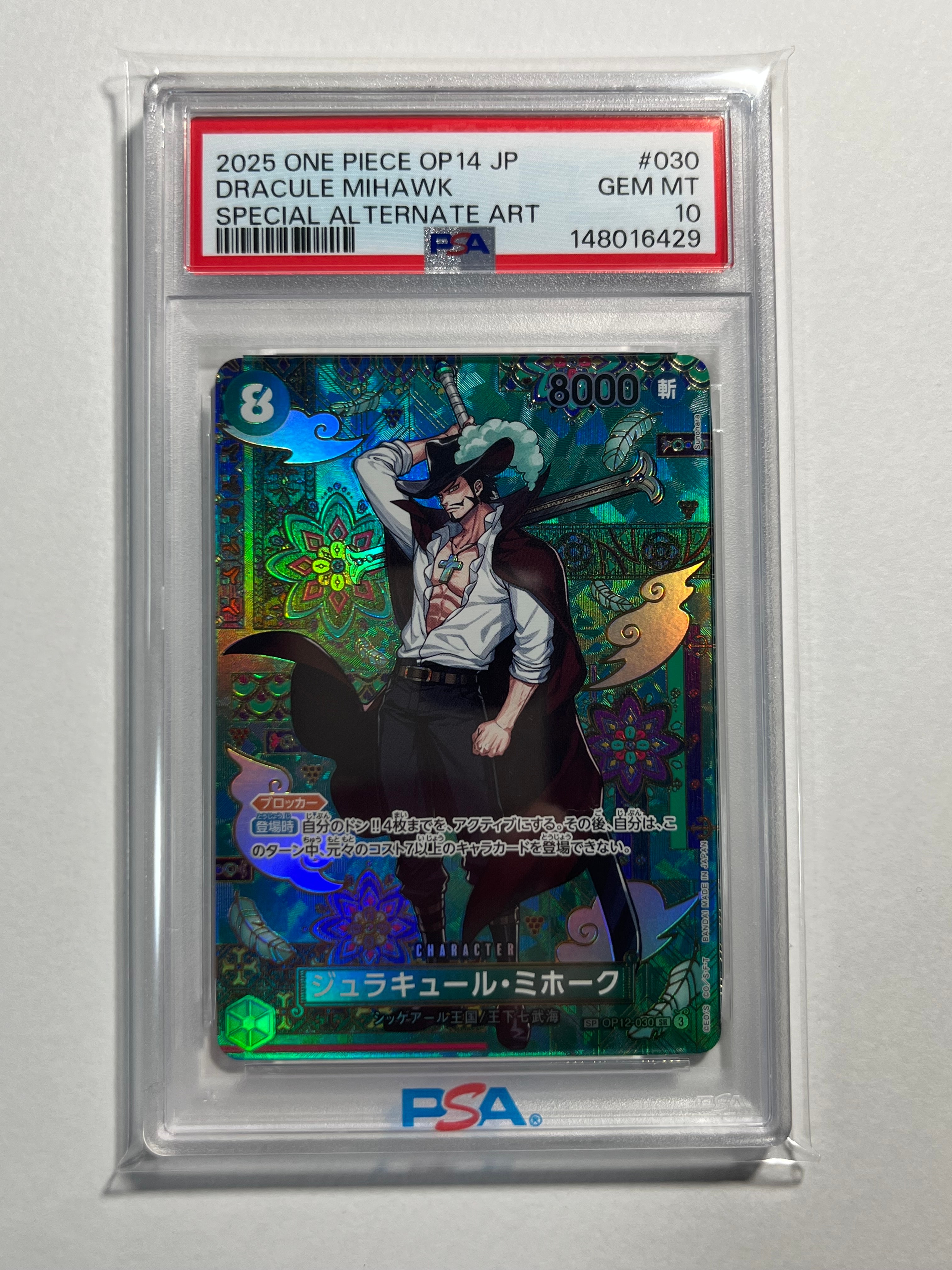 ユースタス・キッド [ST10-013] (チャンピオンシップ 記念品)の新品