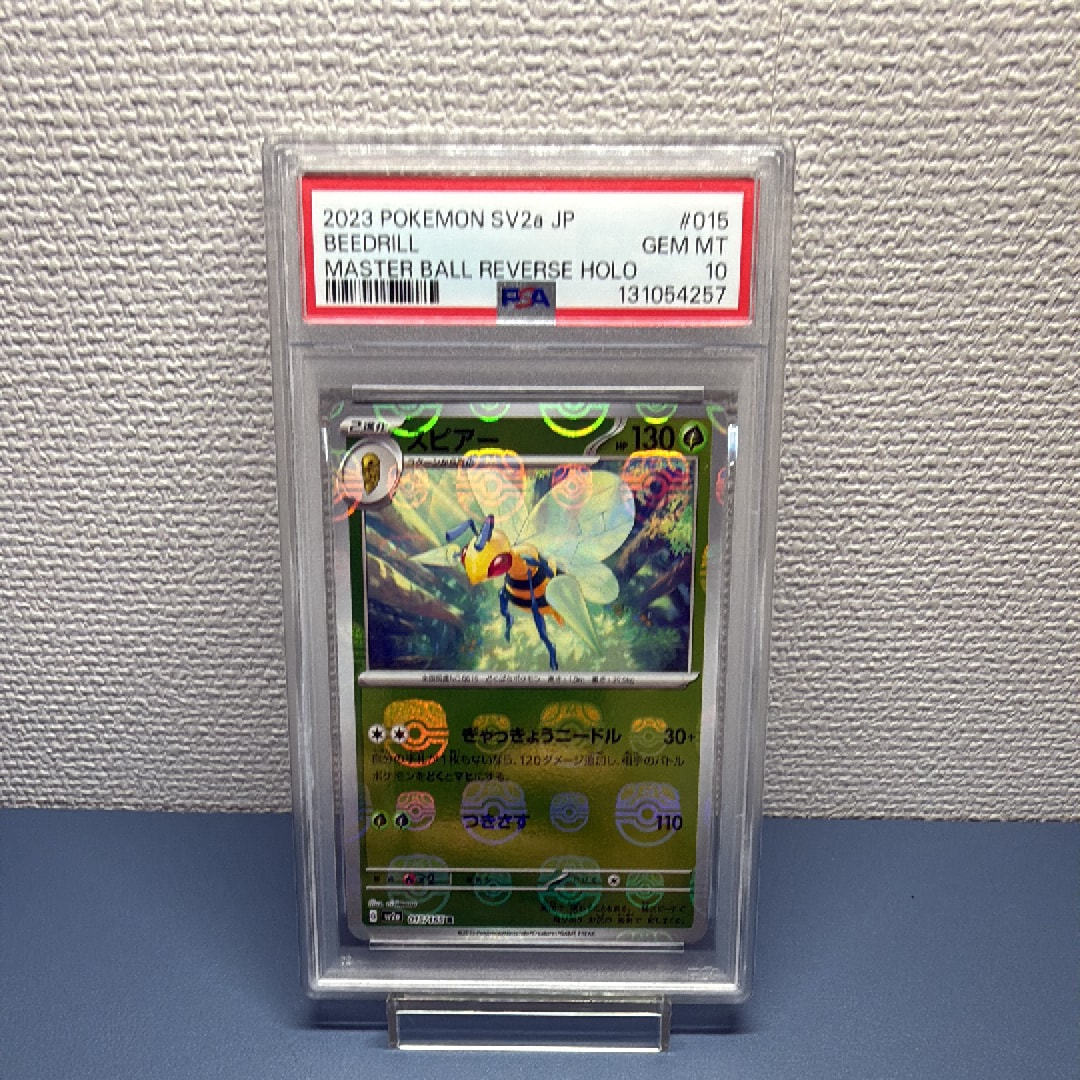 PSA10】ホゲータ P [M-P 018](プロモカードパック「マクドナルド