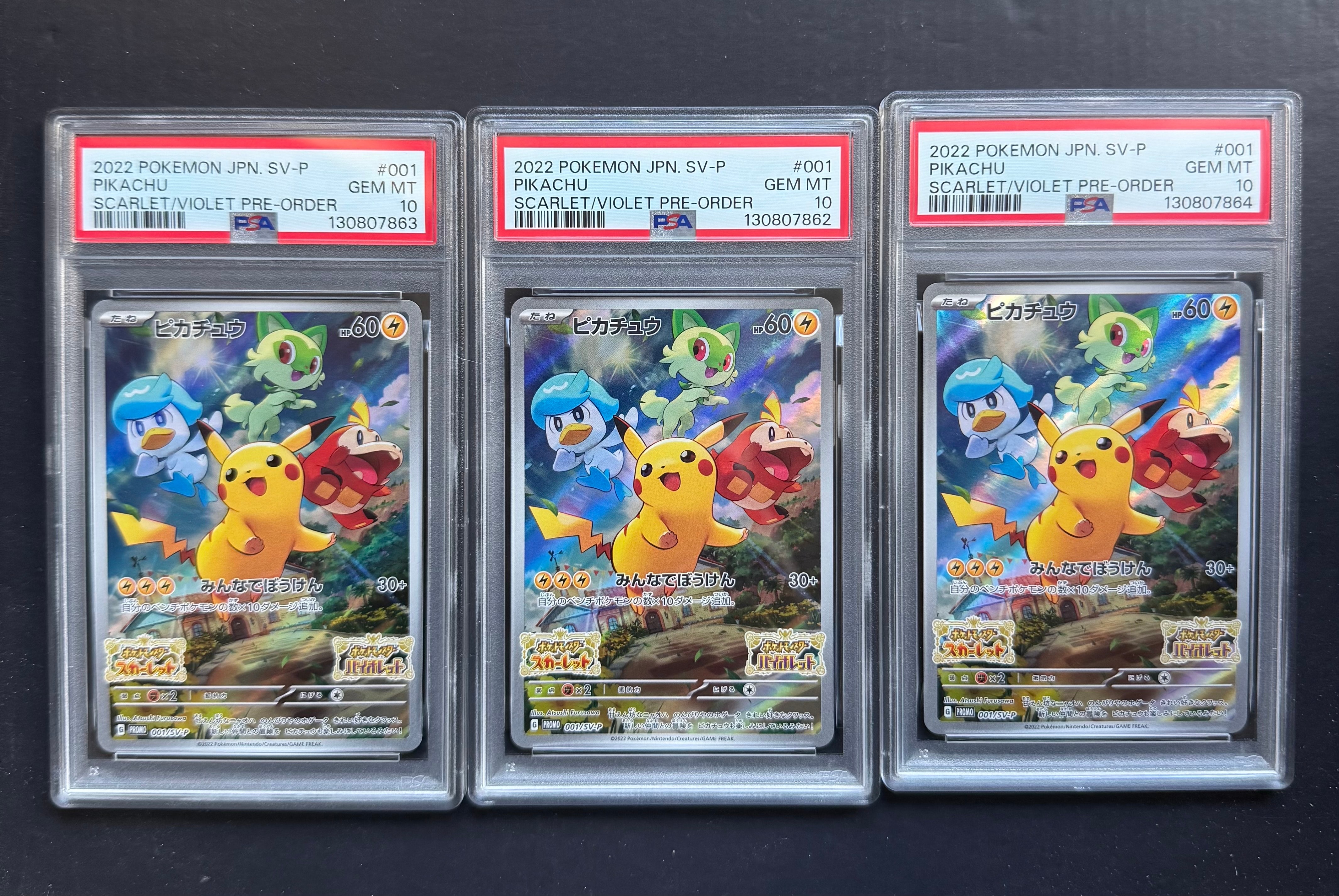ピカチュウ&ゼクロムGX HR[SM9 112/095](拡張パック「タッグボルト