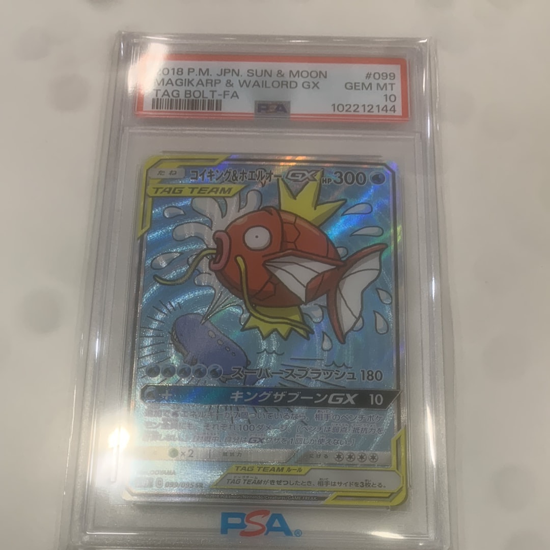 コイキング&ホエルオーGX SR: SA[SM9 099/095](拡張パック「タッグボルト」)