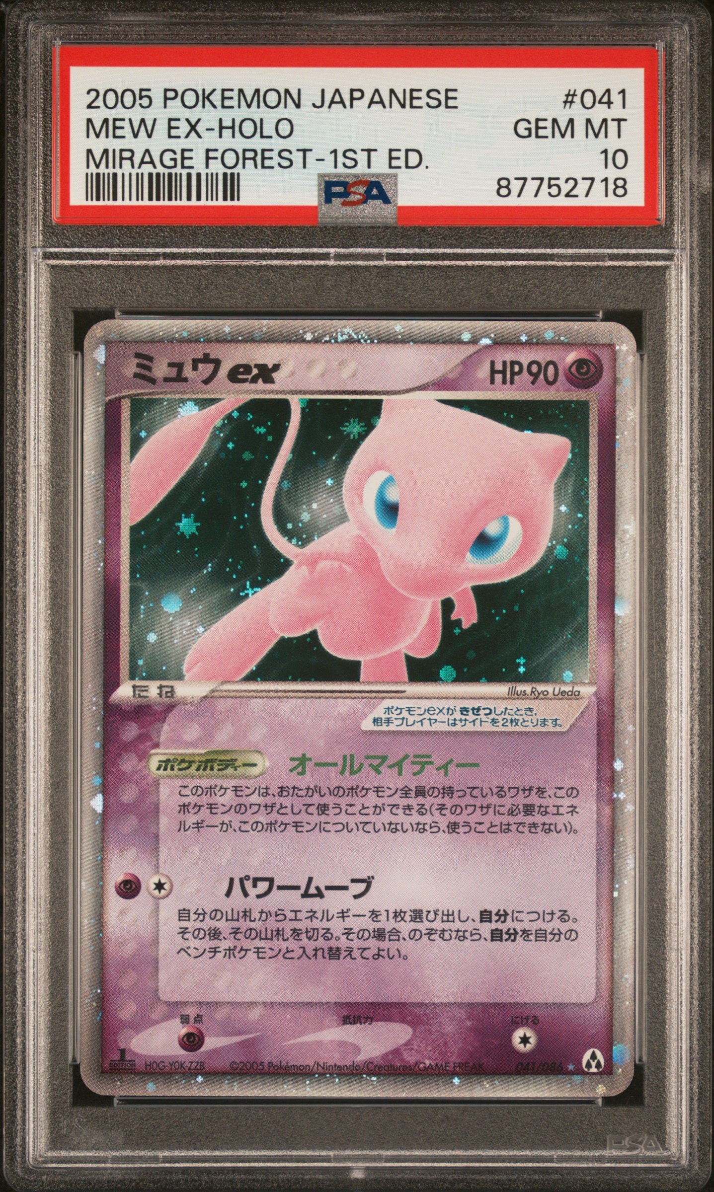 ナツメのゲンガーLV.42 : 旧裏 [PMCG-GYM3 No.094](ポケモンジム第3弾