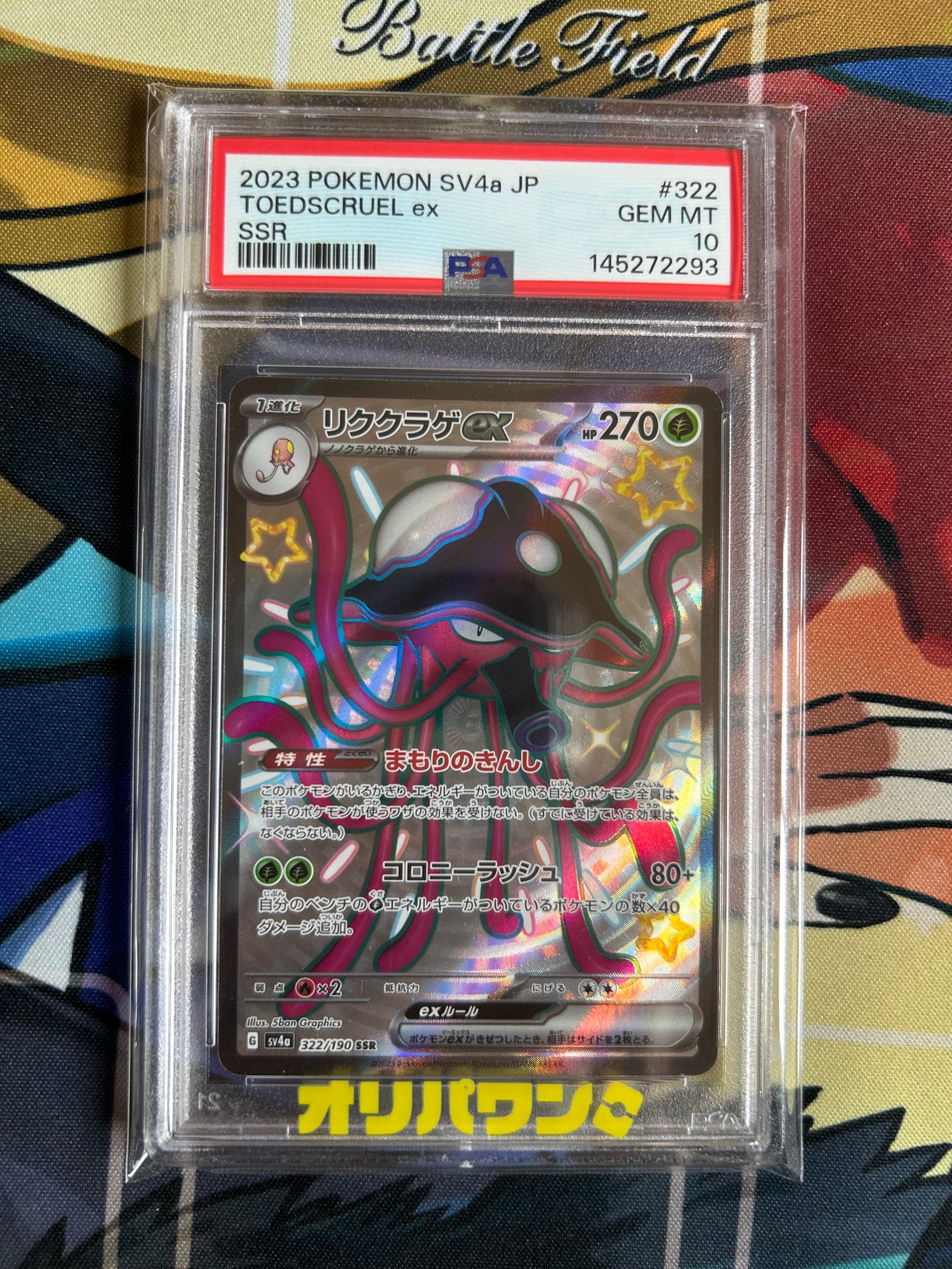 PSA10】ポッチャマ [PPP 003](プロモーションカード「第5期