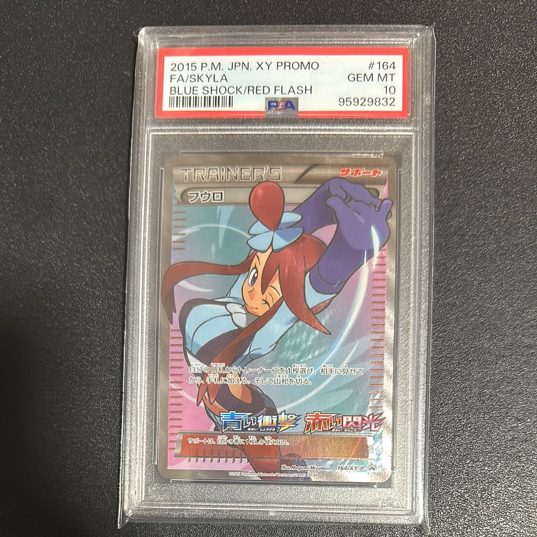 フウロ: プロモ[XY-P 164/XY-P](プロモーションカード「XY-P」)
